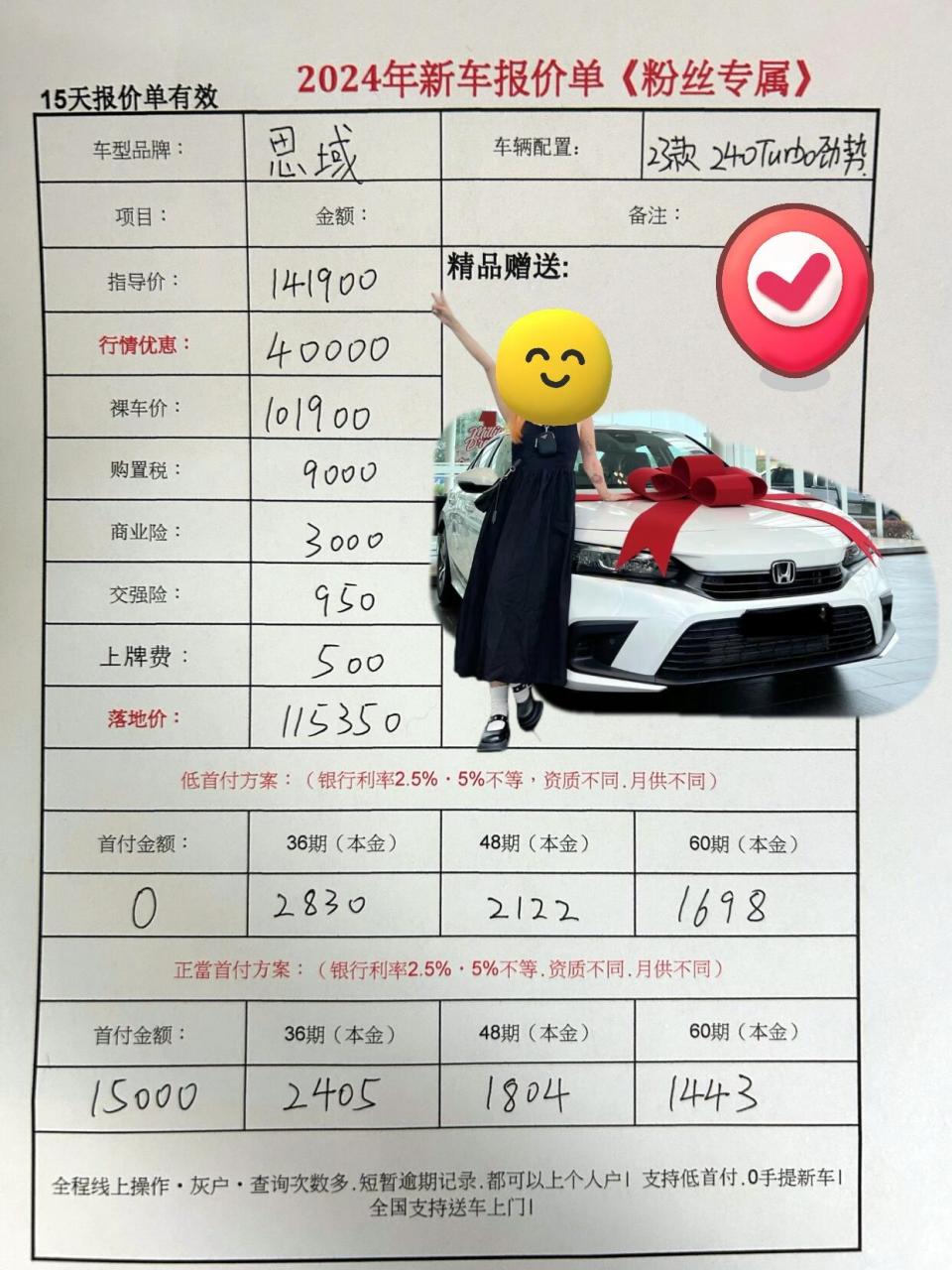 本田思域# #本田思域typer# #帮提车# #全国帮提车# #广州帮提车
