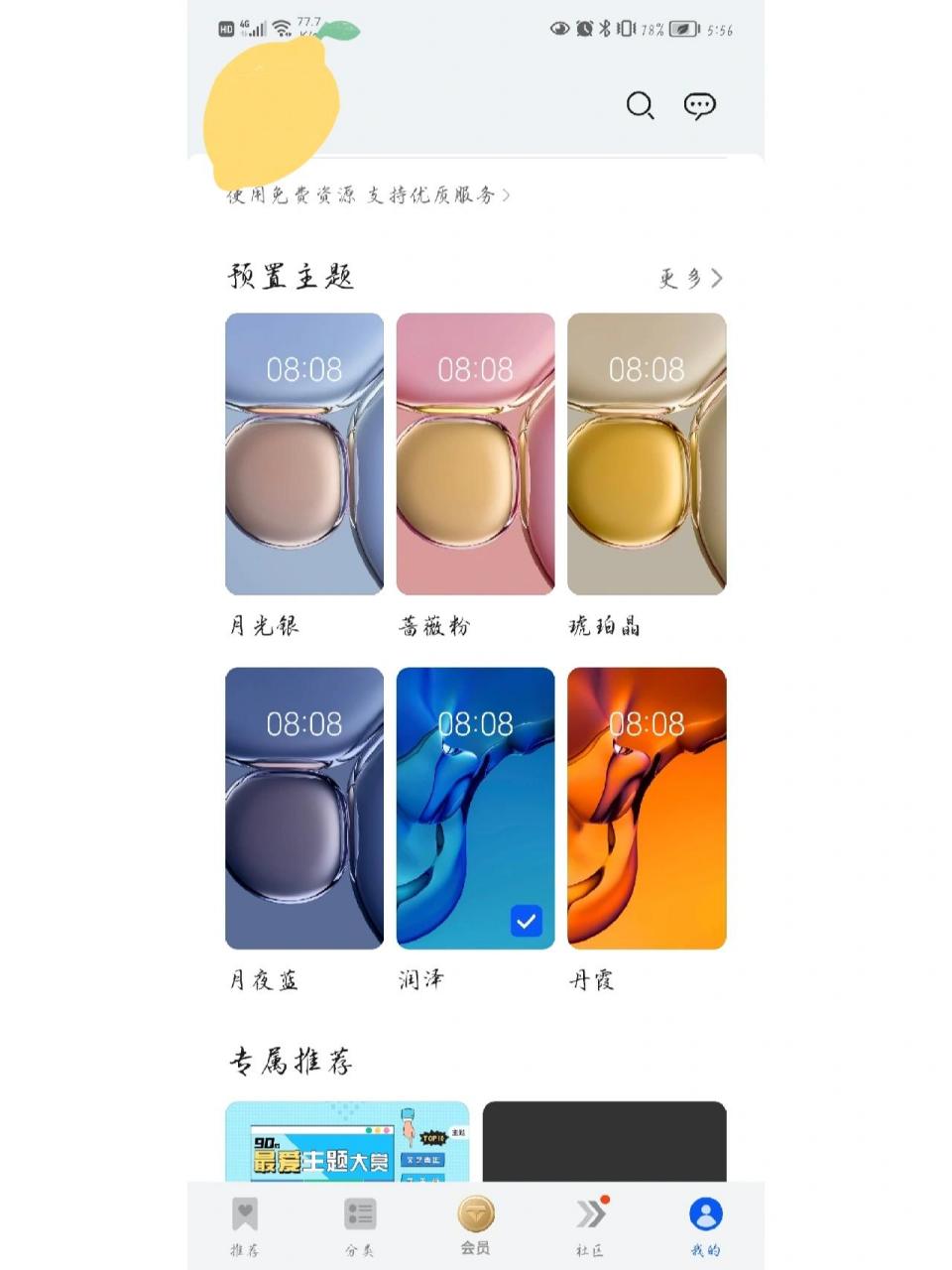 华为手机如何关闭杂志锁屏设置壁纸 首先点开设置看下杂志锁屏,没关的