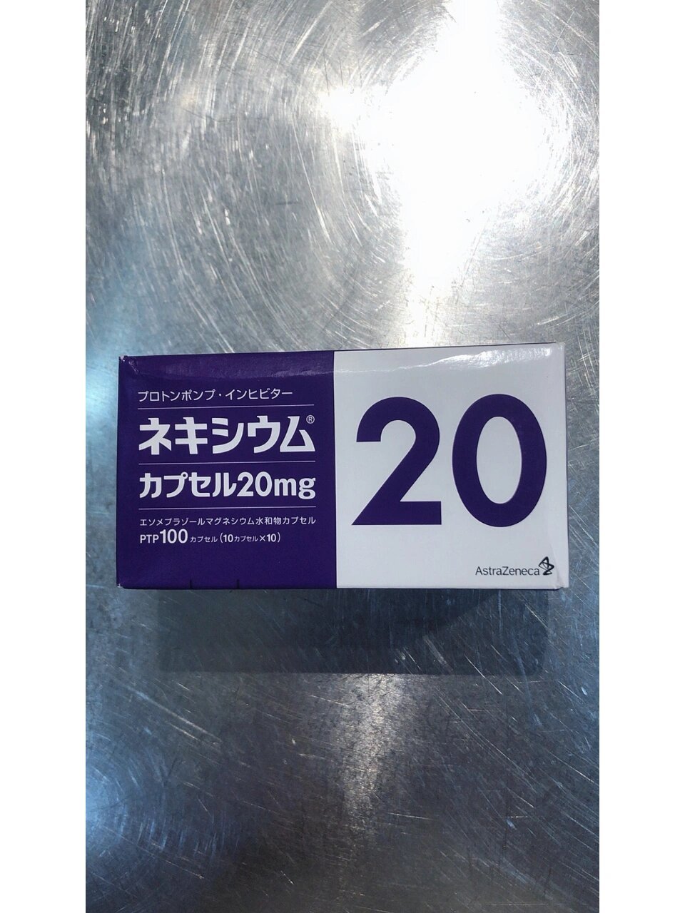 日本埃索美拉唑肠溶片,世界上最好的胃药