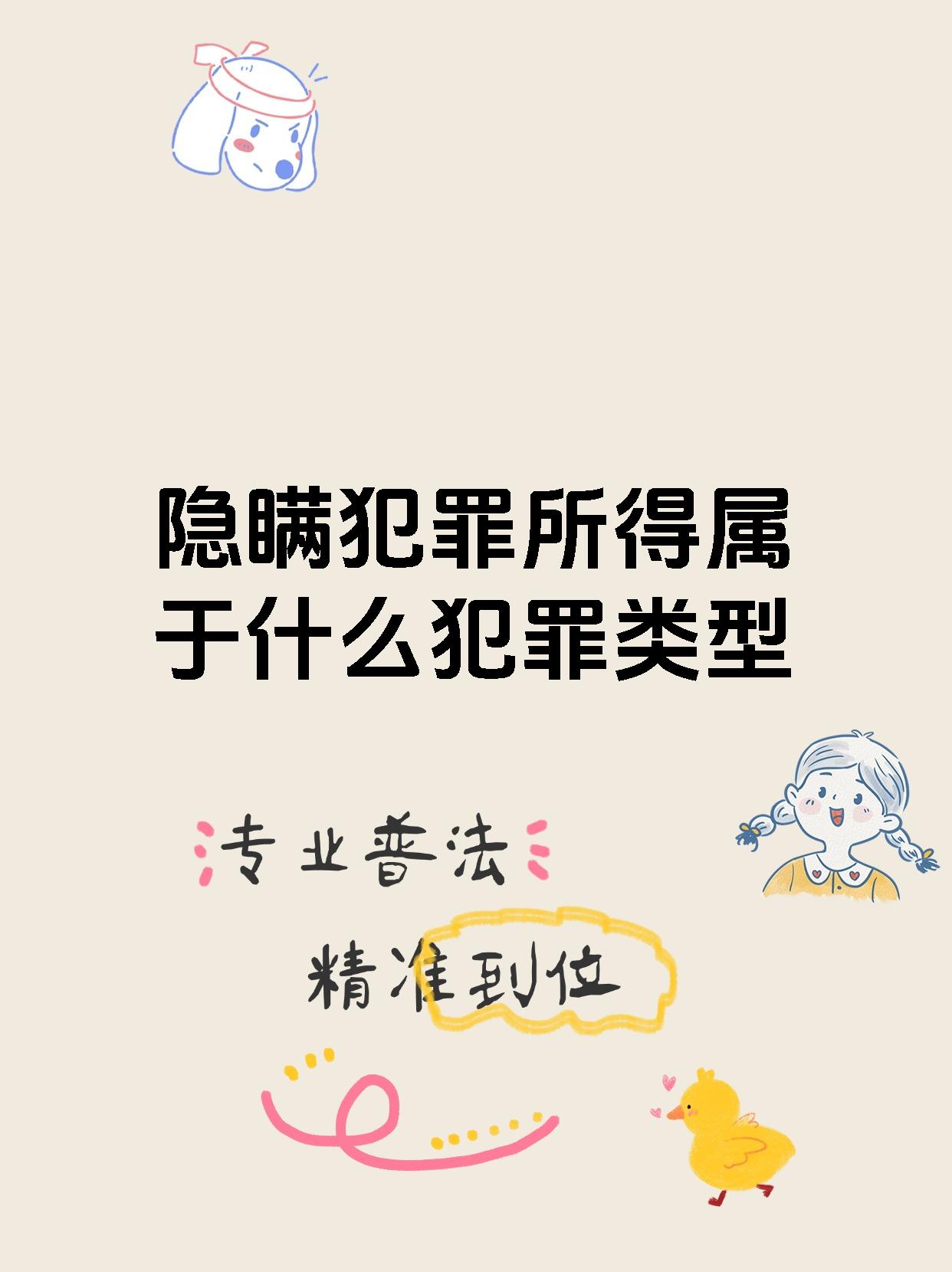 隐瞒非处的最好办法