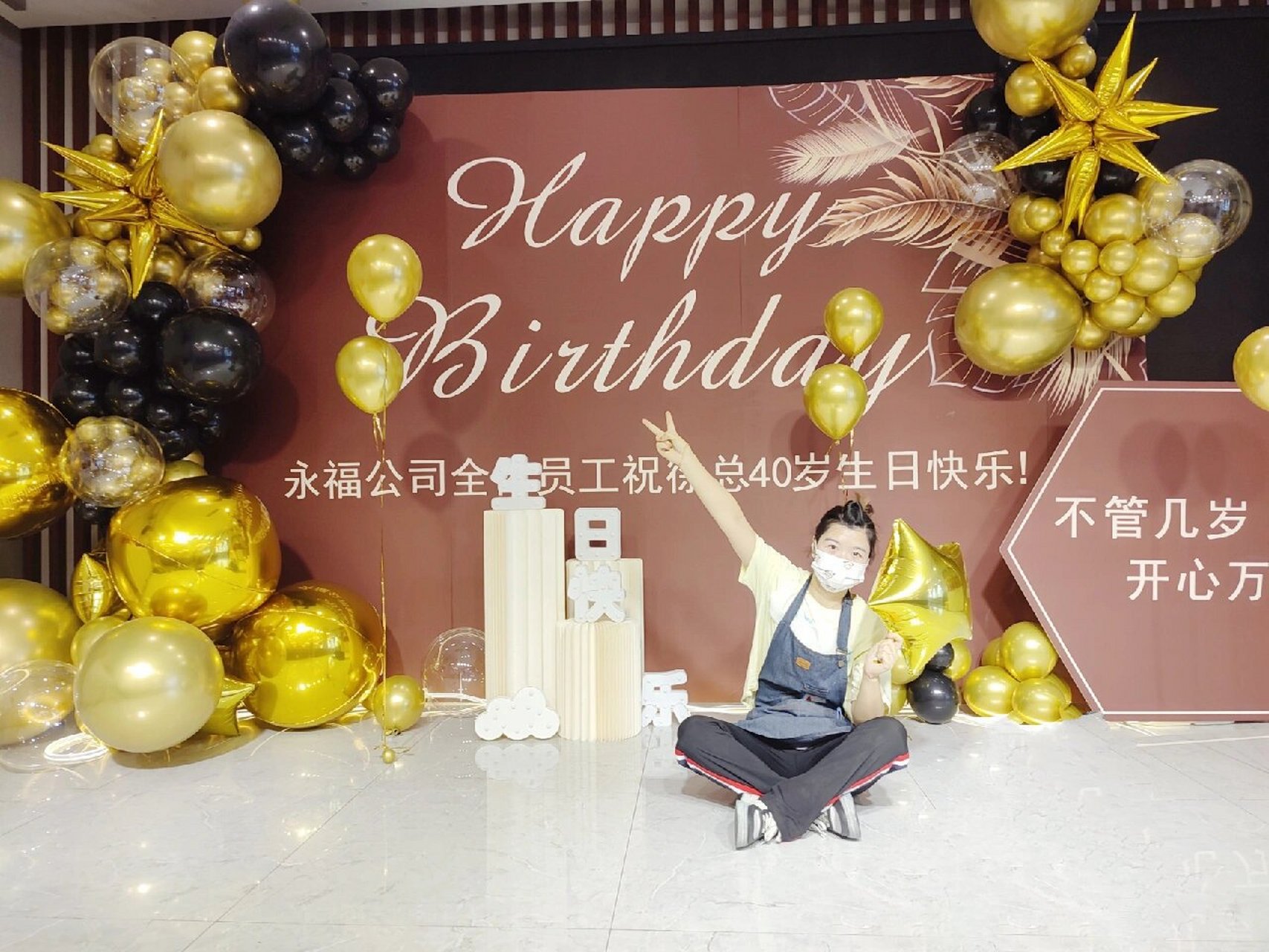 四十男人生日布置图片图片