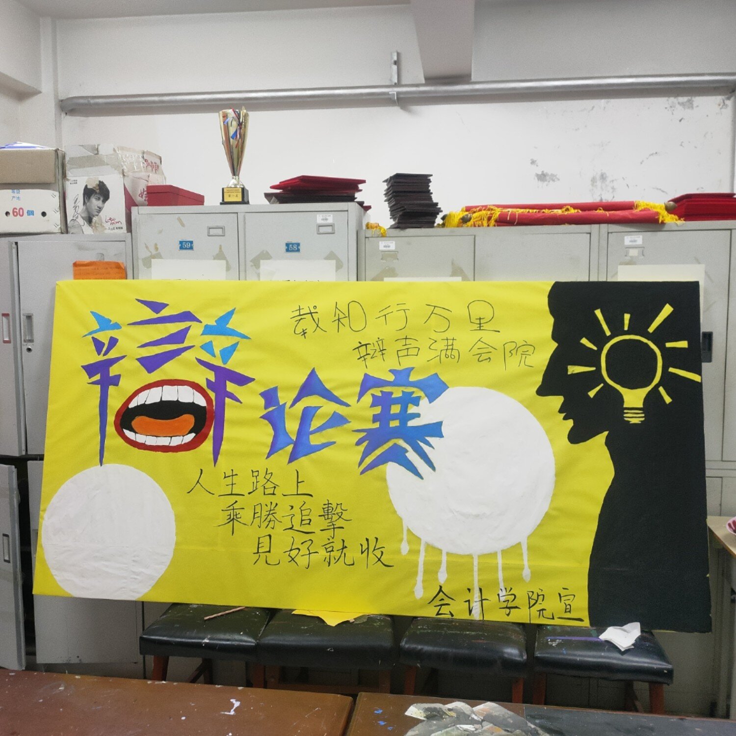 辩论赛的板报来喽@闹处览风华的动态