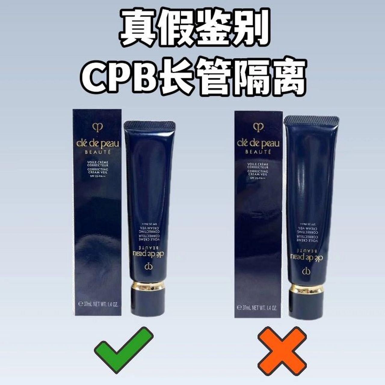 cpb长管隔离真假对比98六招教会你6015 cpb长管隔离真假对比