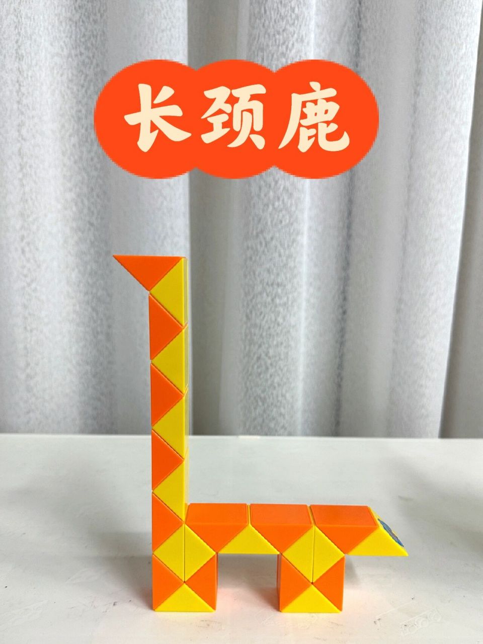24段魔尺可以拼什么东西,视频教程(24段魔尺可以拼什么东西,视频教程图解)
