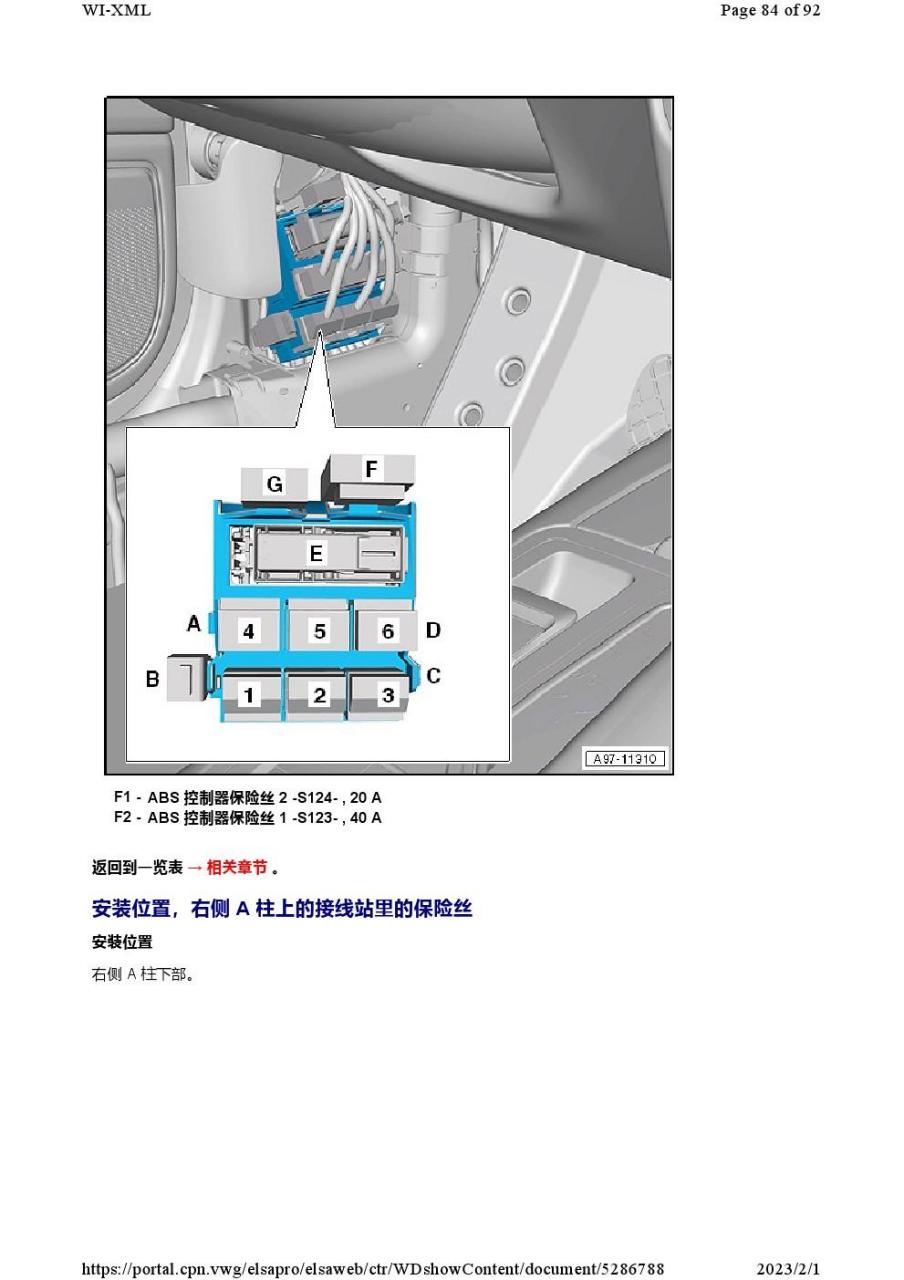 老款a6保险盒中文图解图片