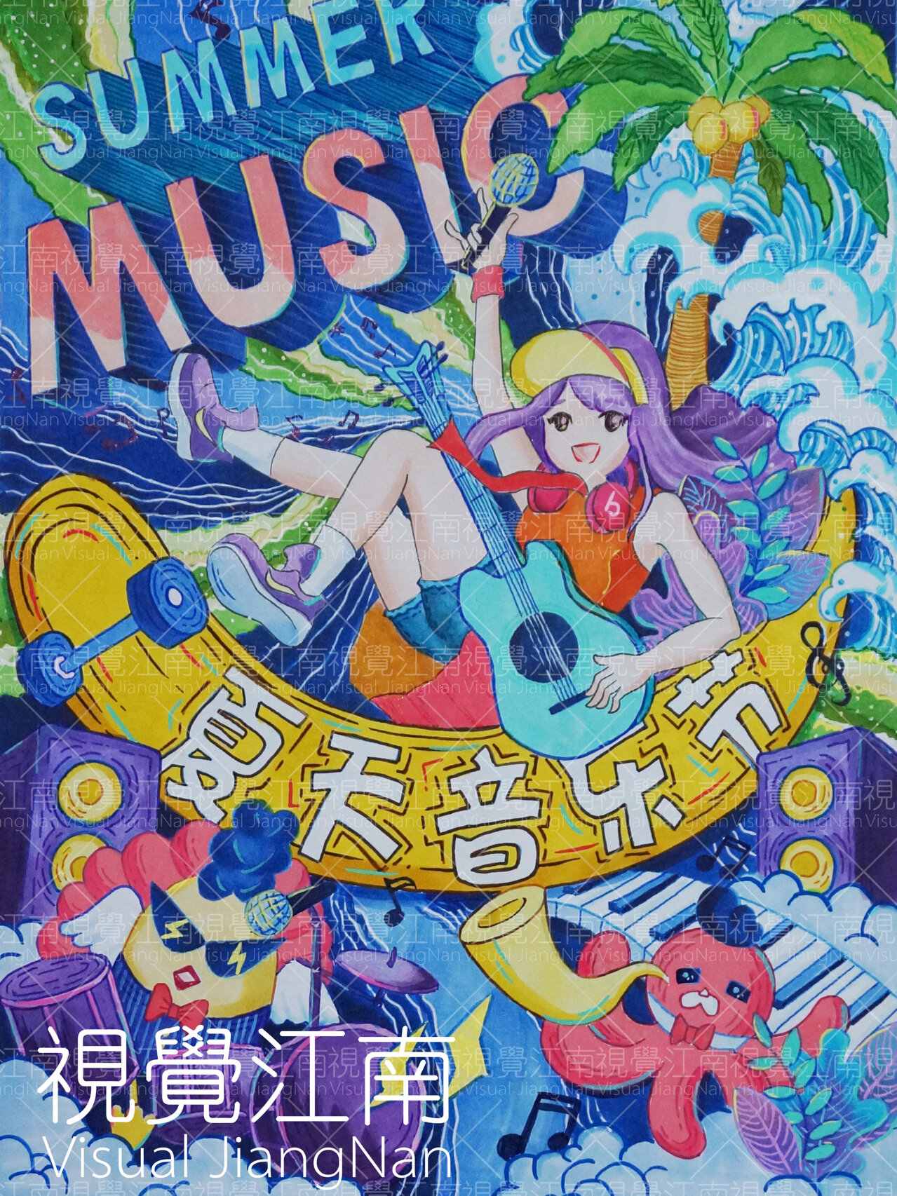 马克笔手绘海报《夏日音乐节》