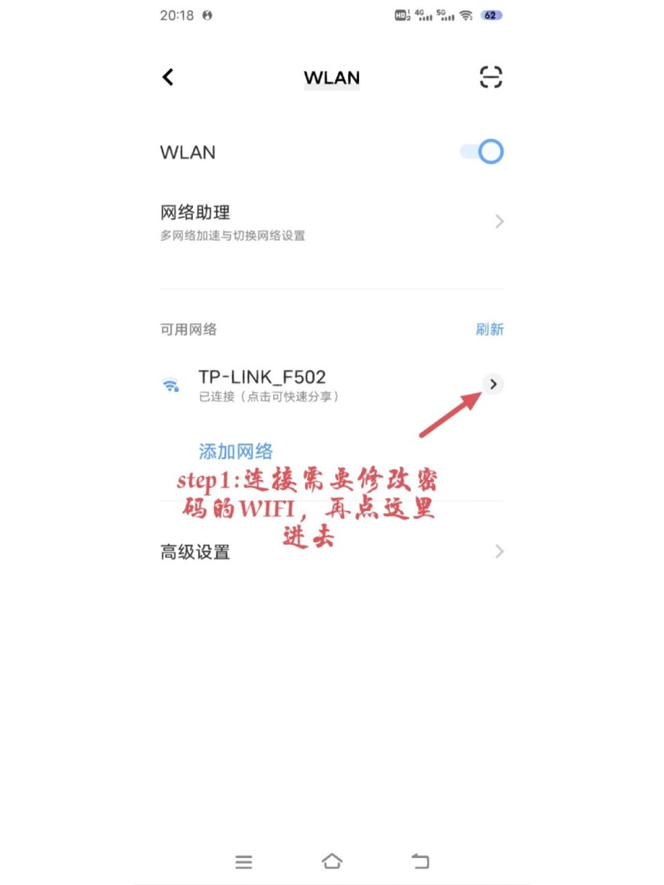 修改wifi家里密码步骤 用一部手机就可以修改wifi密码啦,一起来看看