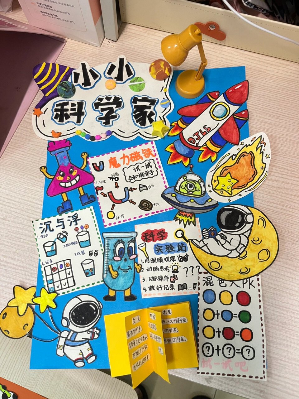 幼儿园科学发现室环创图片