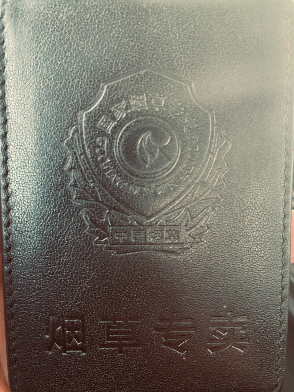烟草稽查人终于持证上岗了