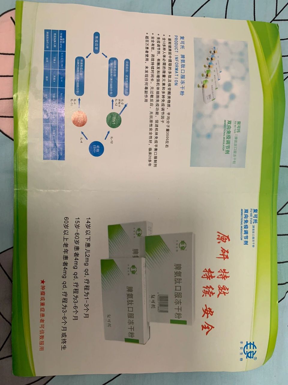 孟鲁司特钠颗粒副作用 宝宝2月因为肺炎住院,出院以后跑也会喘会咳,到