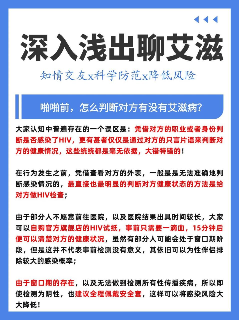 一招判断有没有艾滋病图片