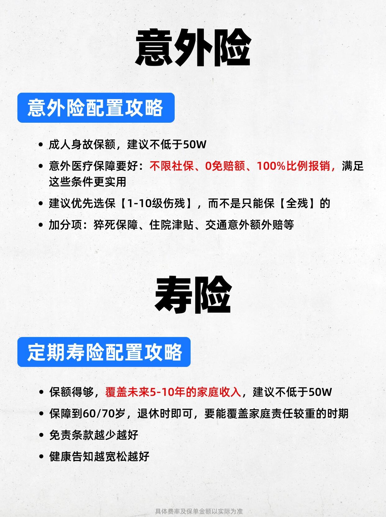 🙋‍♀️保险种类很多,不知道该怎么买?哪个适合自己?
