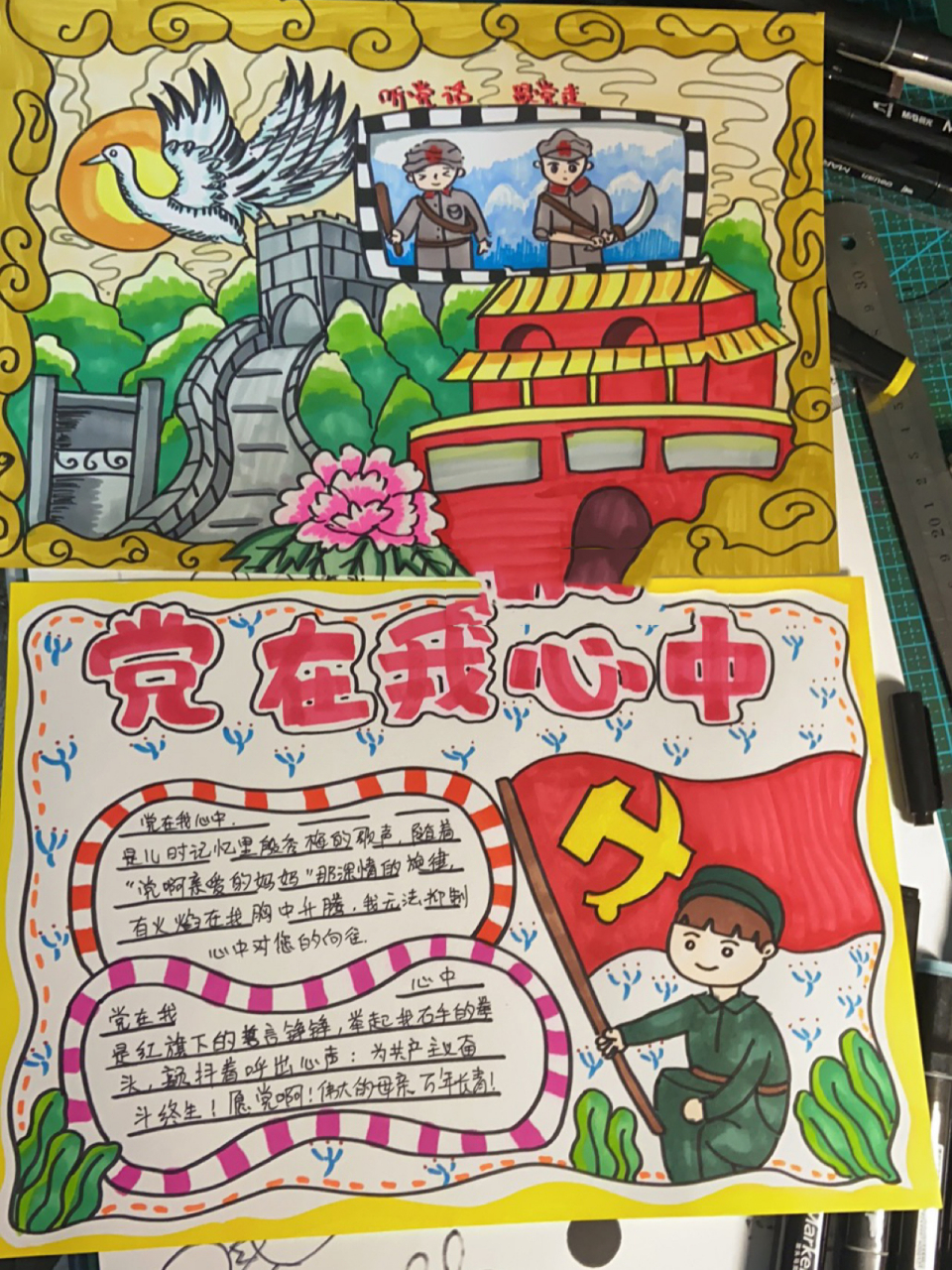 学党史 跟党走 手抄报