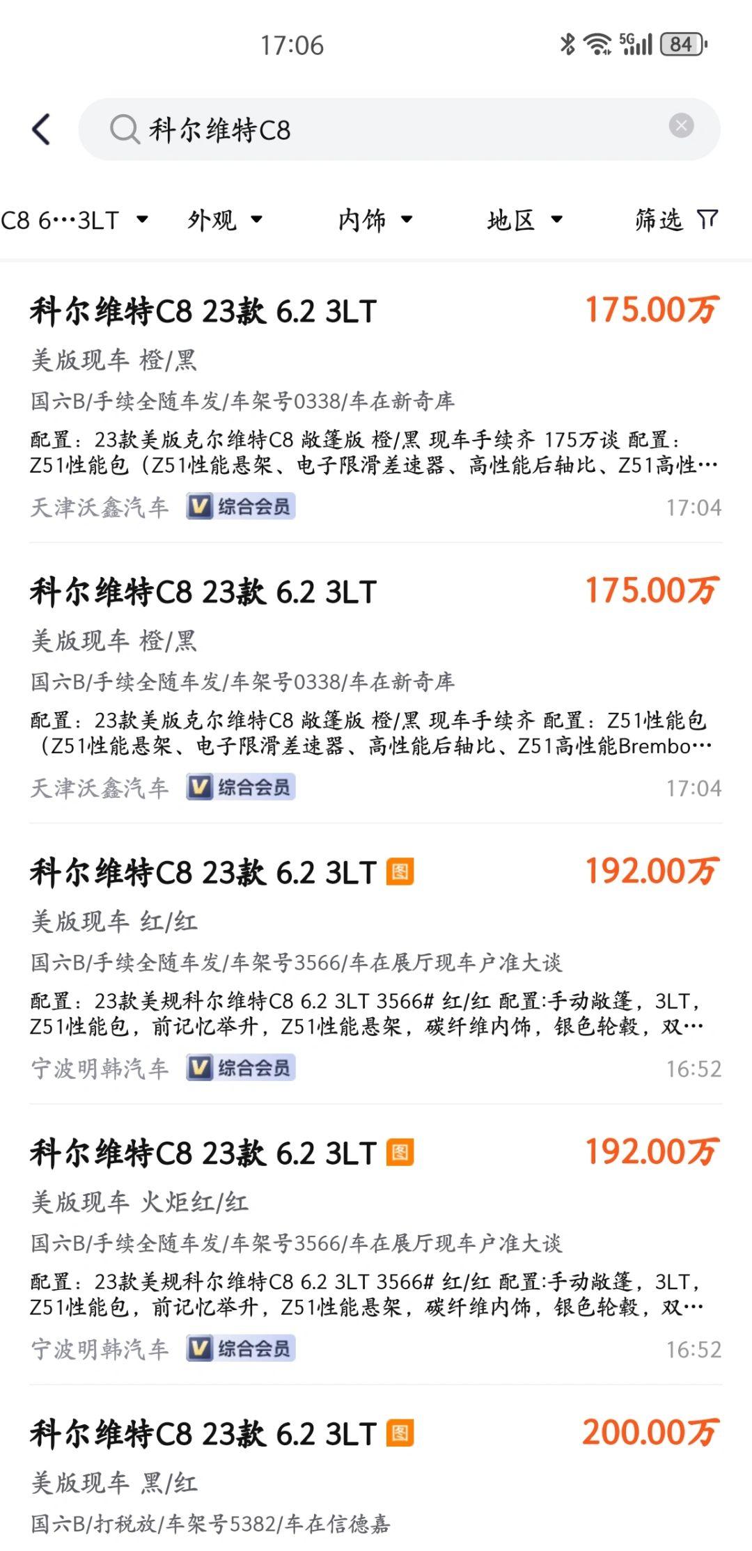 科尔维特报价图片