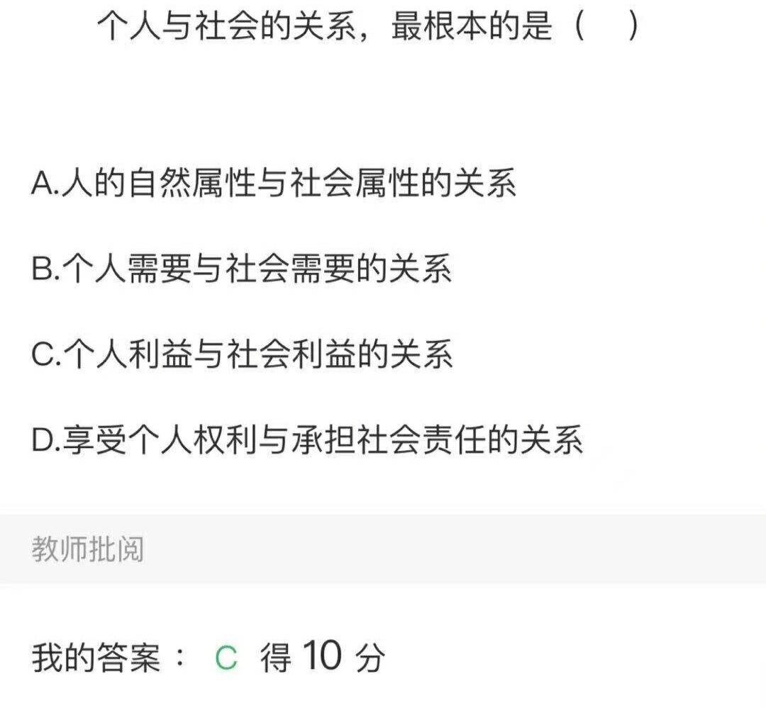 学习通思政问答题库(思政理论知识答题活动答案)