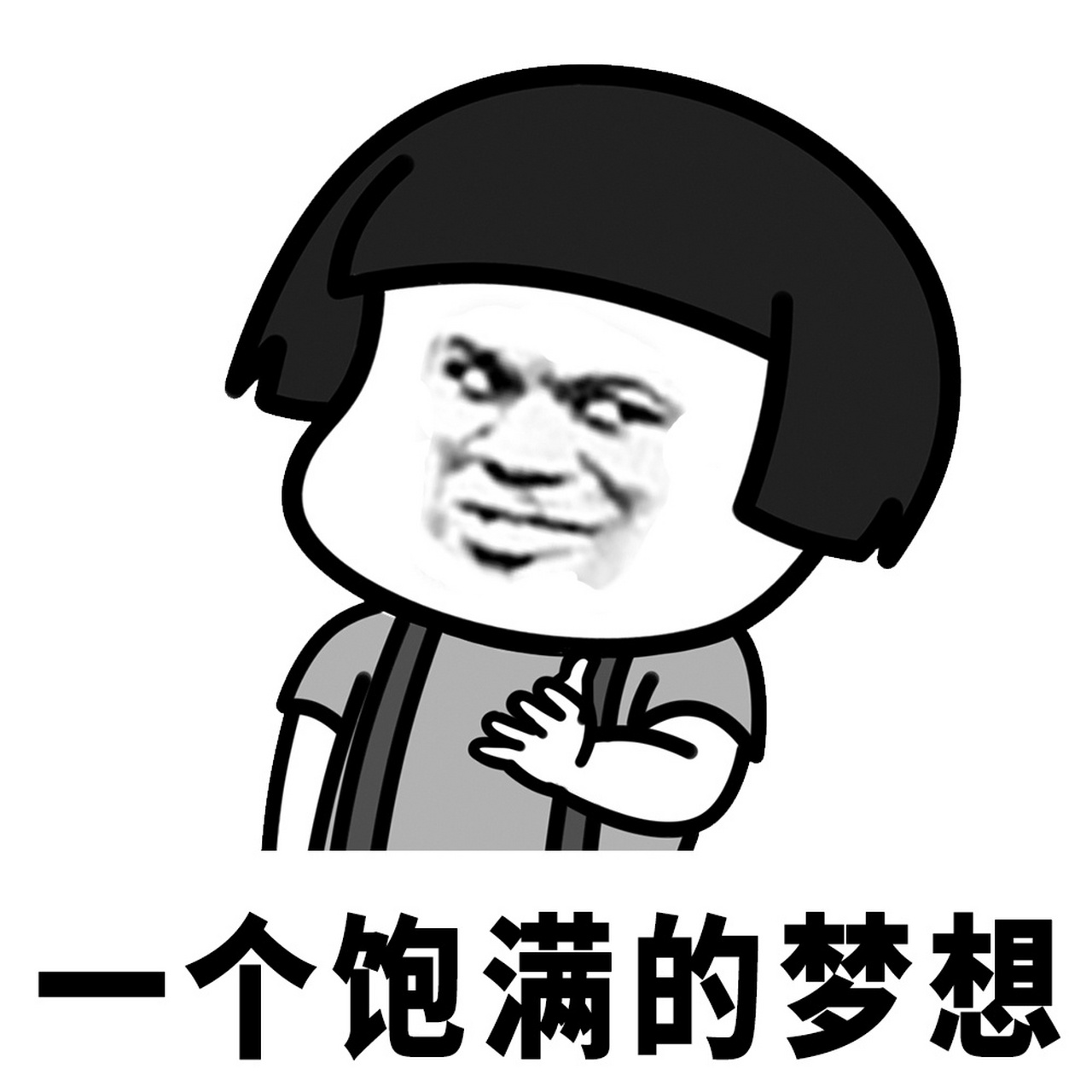 蘑菇头表情包# 祝你们所有愿望都实现