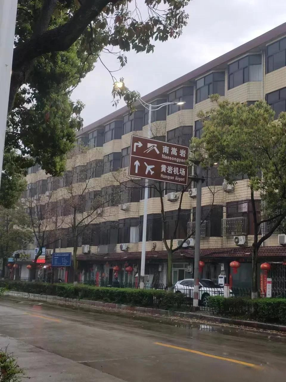 黄岩机场,确实是旅游景点.台州机场才是民航机场.