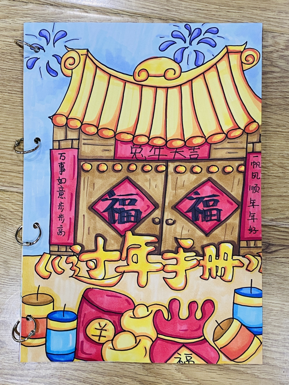 绘本《过年手册》分解图片 快来get 过年手册吧～✨✨✨✨