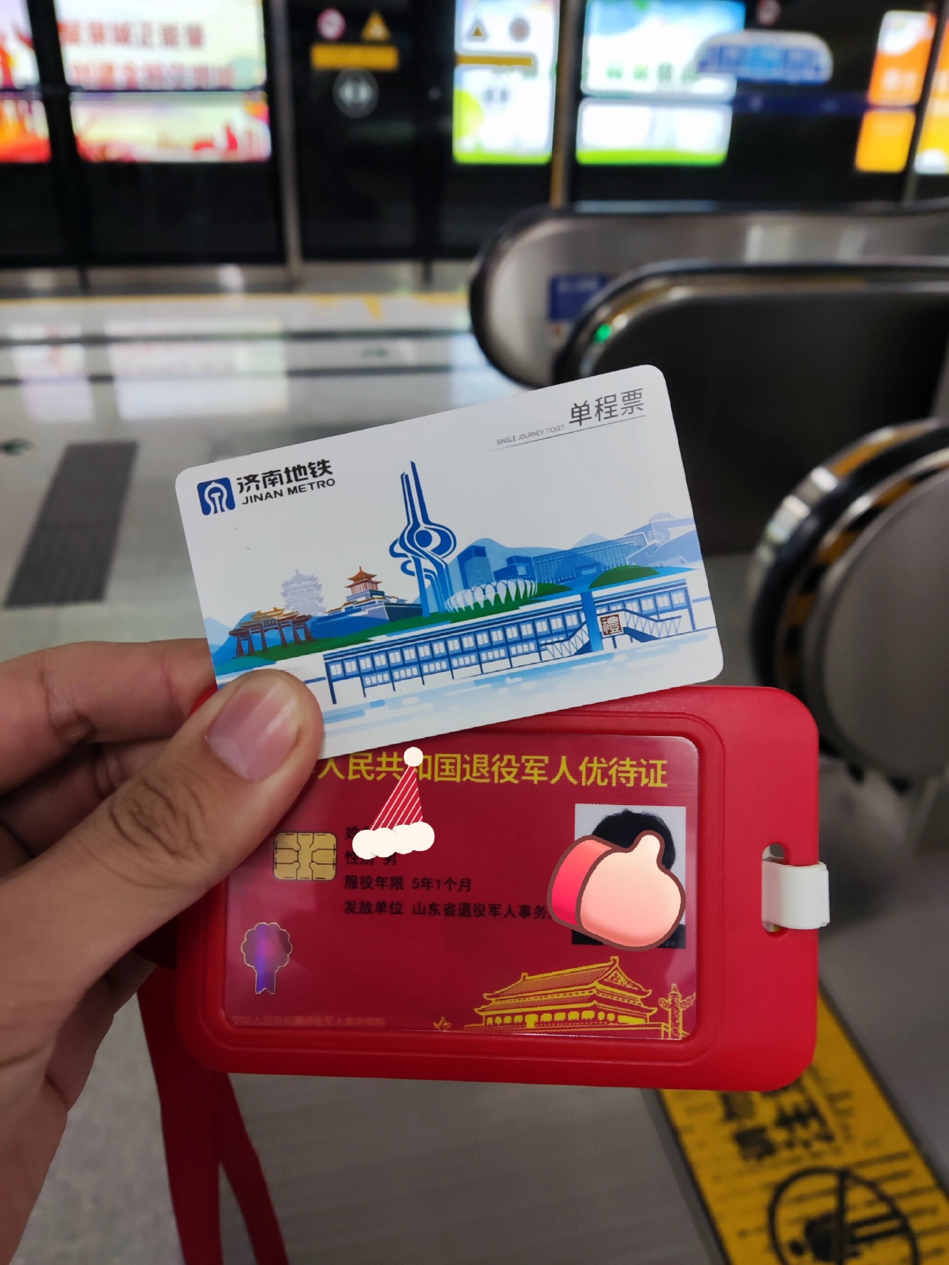 哈哈哈,退役军人优待证做到全免费啦,不用拥军卡,!