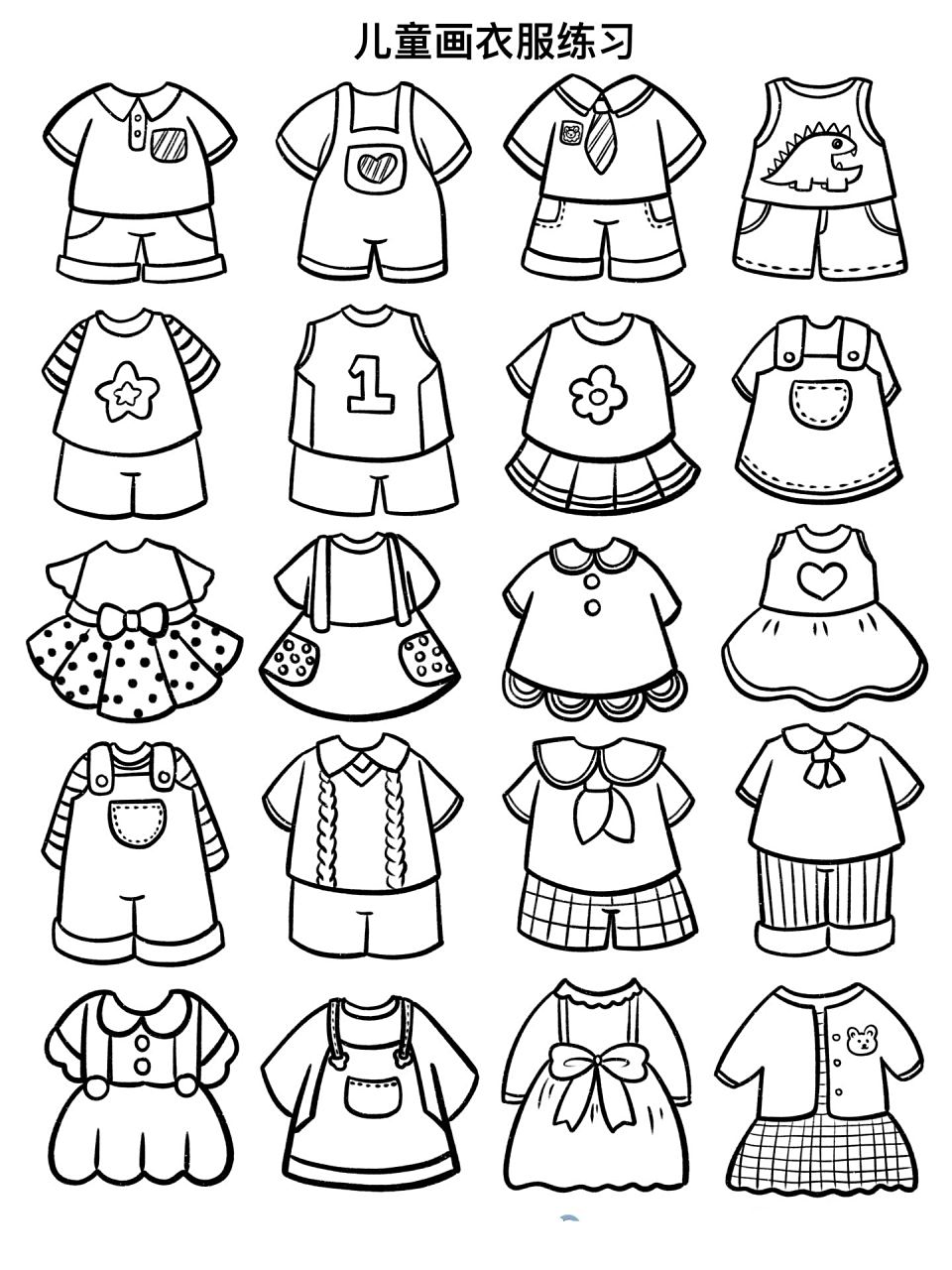 简笔画|衣服练习2 儿童画短袖套装衣服控笔训练, 临摹
