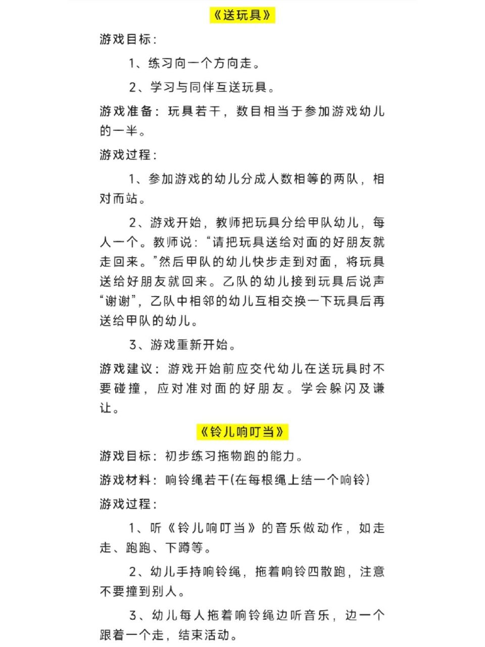 幼儿小班游戏大全简单(幼儿小班游戏大全简单玩法)