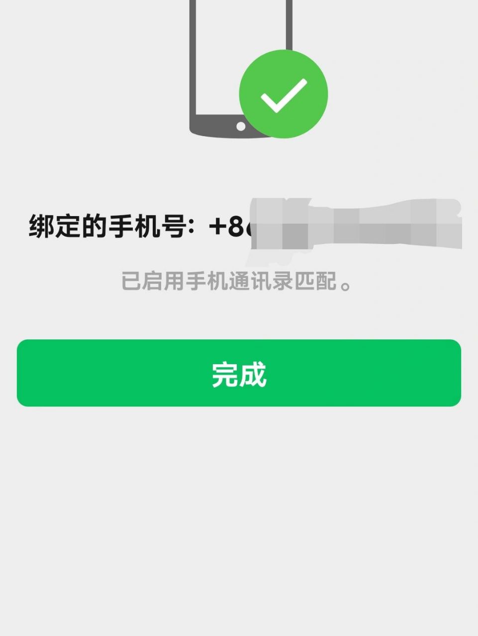 如何绑定手机(医保卡如何绑定手机)