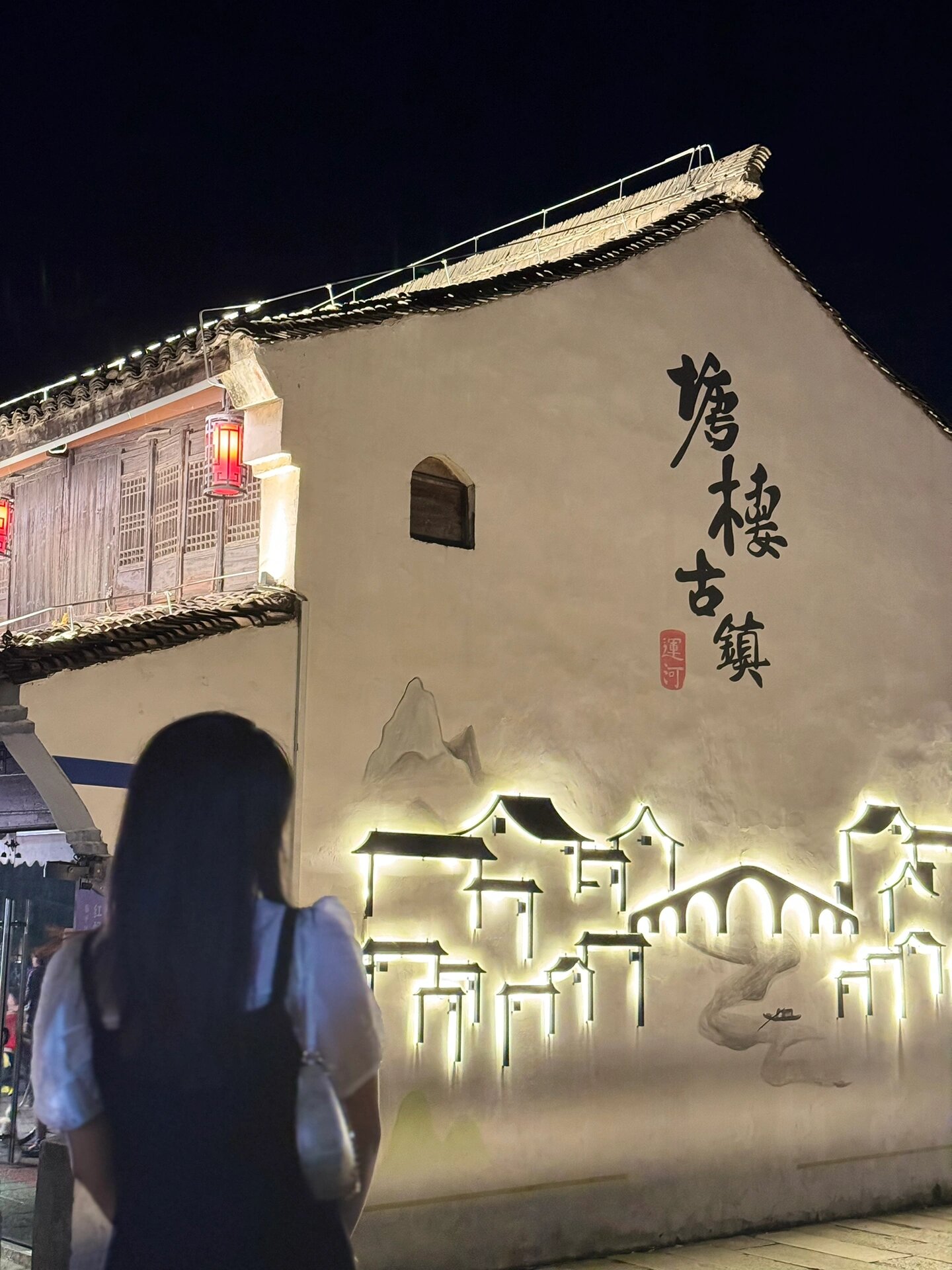 塘栖古镇夜景真的很好拍!半日游可行