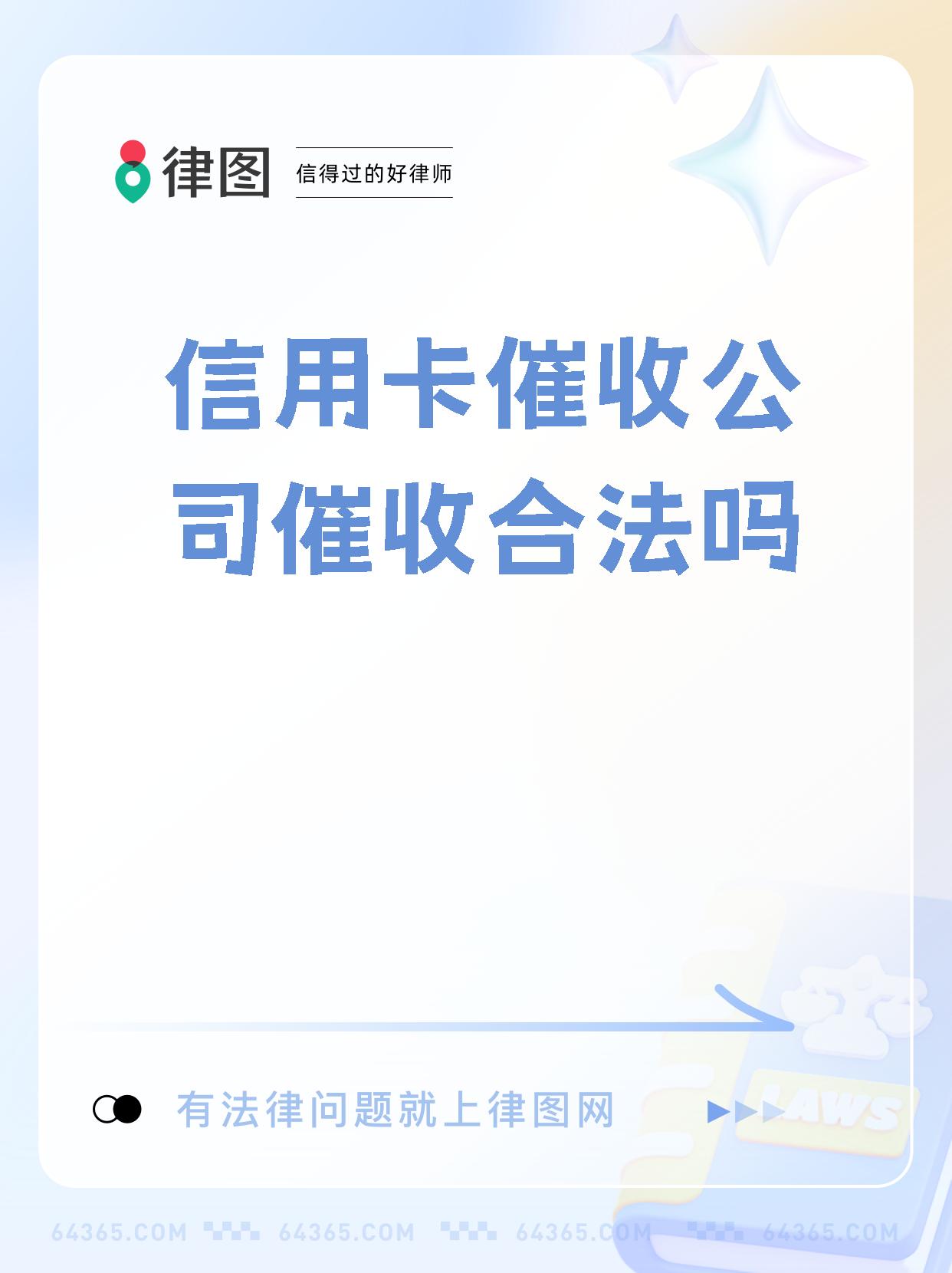 国家对信用卡催收的新规定(2021年信用卡催收招标公告)