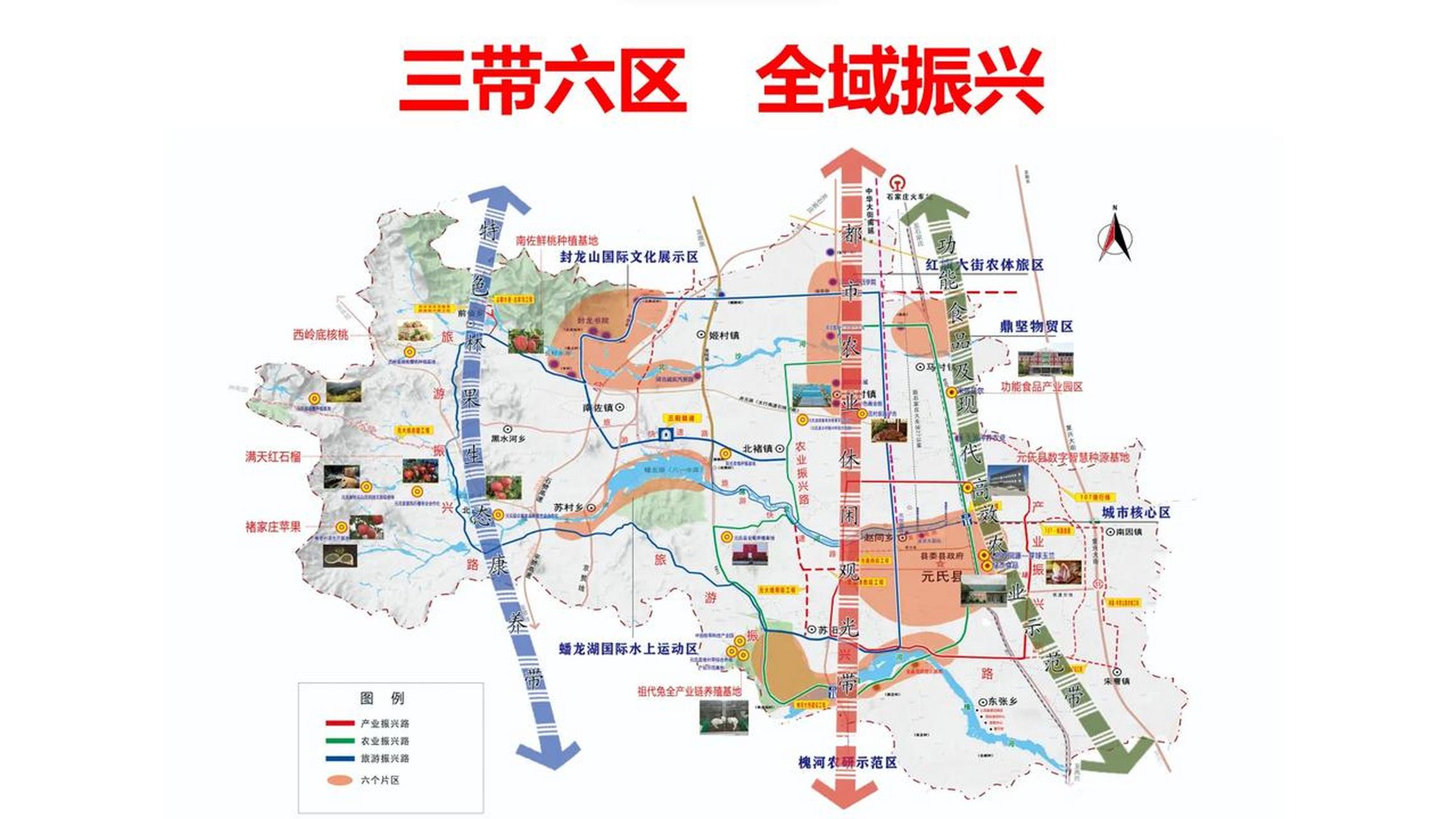 元氏县最新高清区位图,未来发展形势,了解一下～我爱石家庄