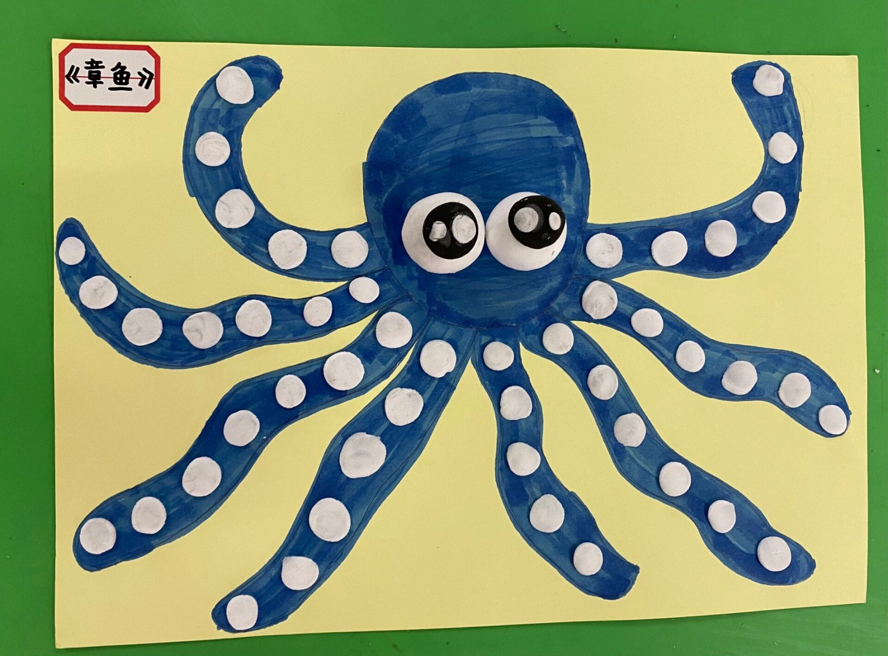 99幼儿创意儿童画《章鱼》 78课前科普:章鱼是一种软体动物,是从