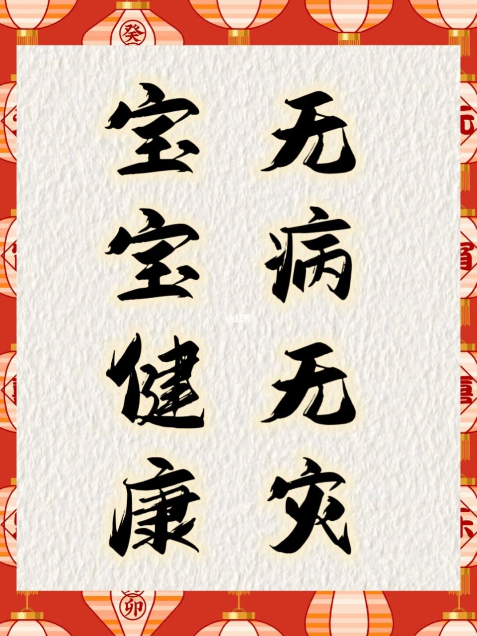 当妈的才懂~ 希望所有的孩子都能健康平安快乐!