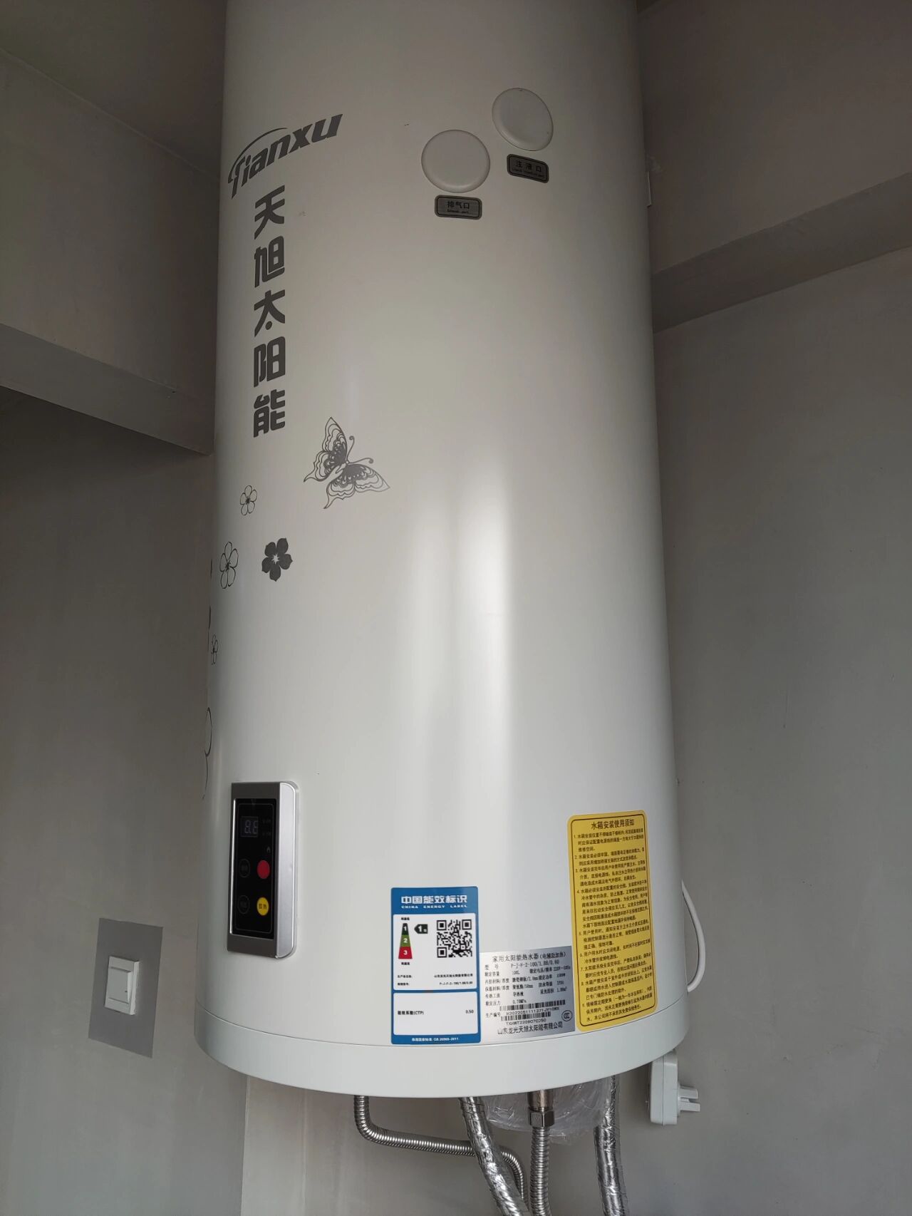 太阳能热水器