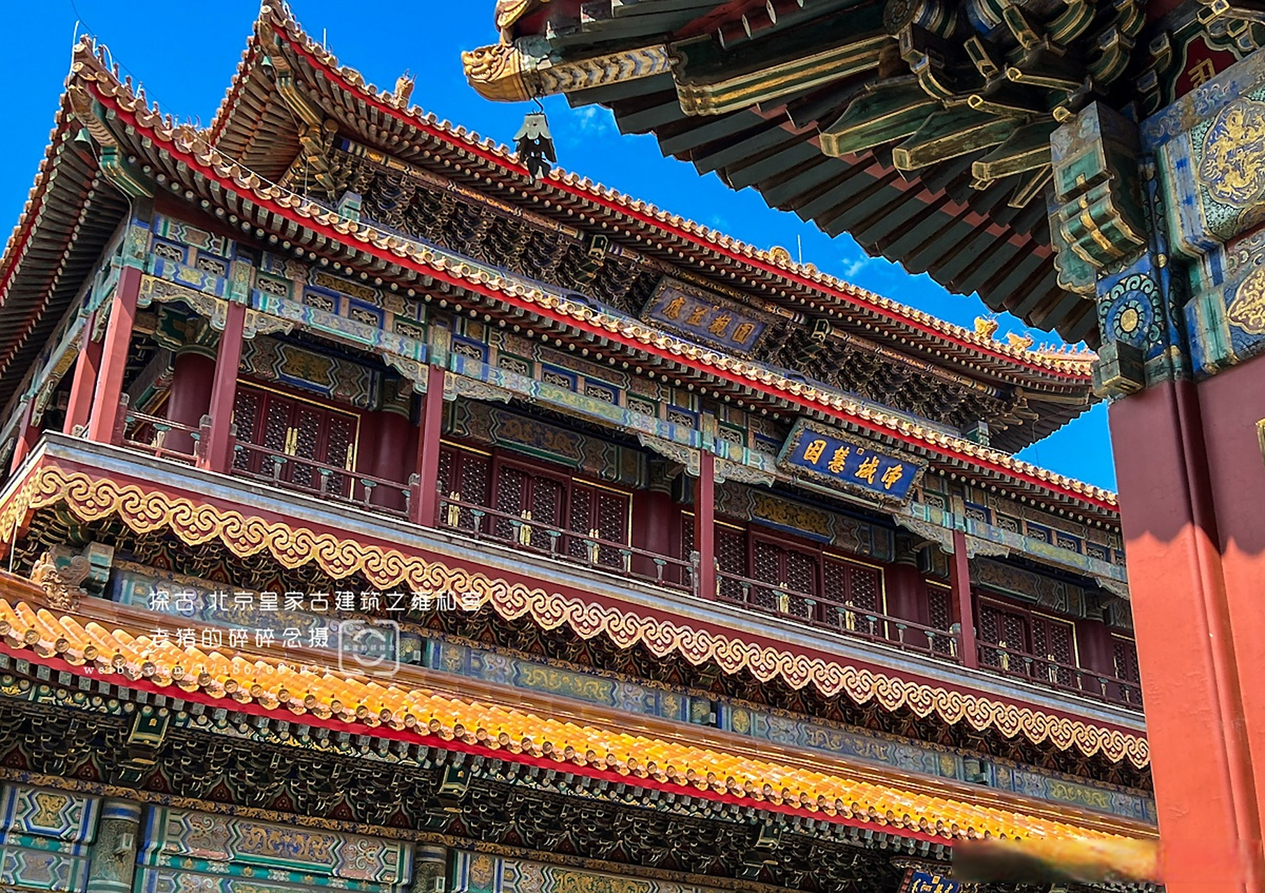 万福阁是雍和宫里的最后一进大殿,造型极为雄浑壮伟,飞檐三重,列拱