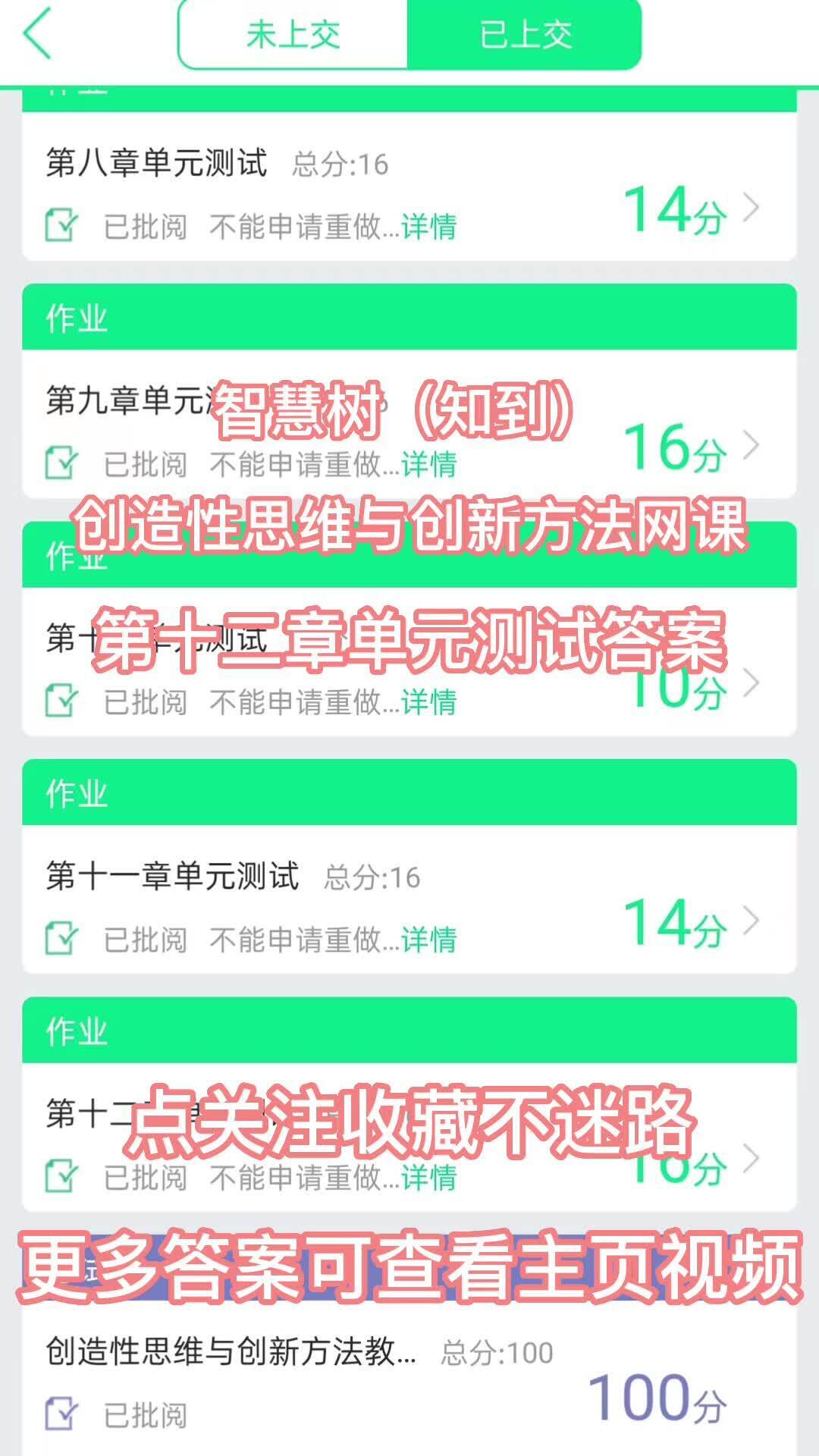 怎么刷智慧树网课(刷智慧树网课的软件)