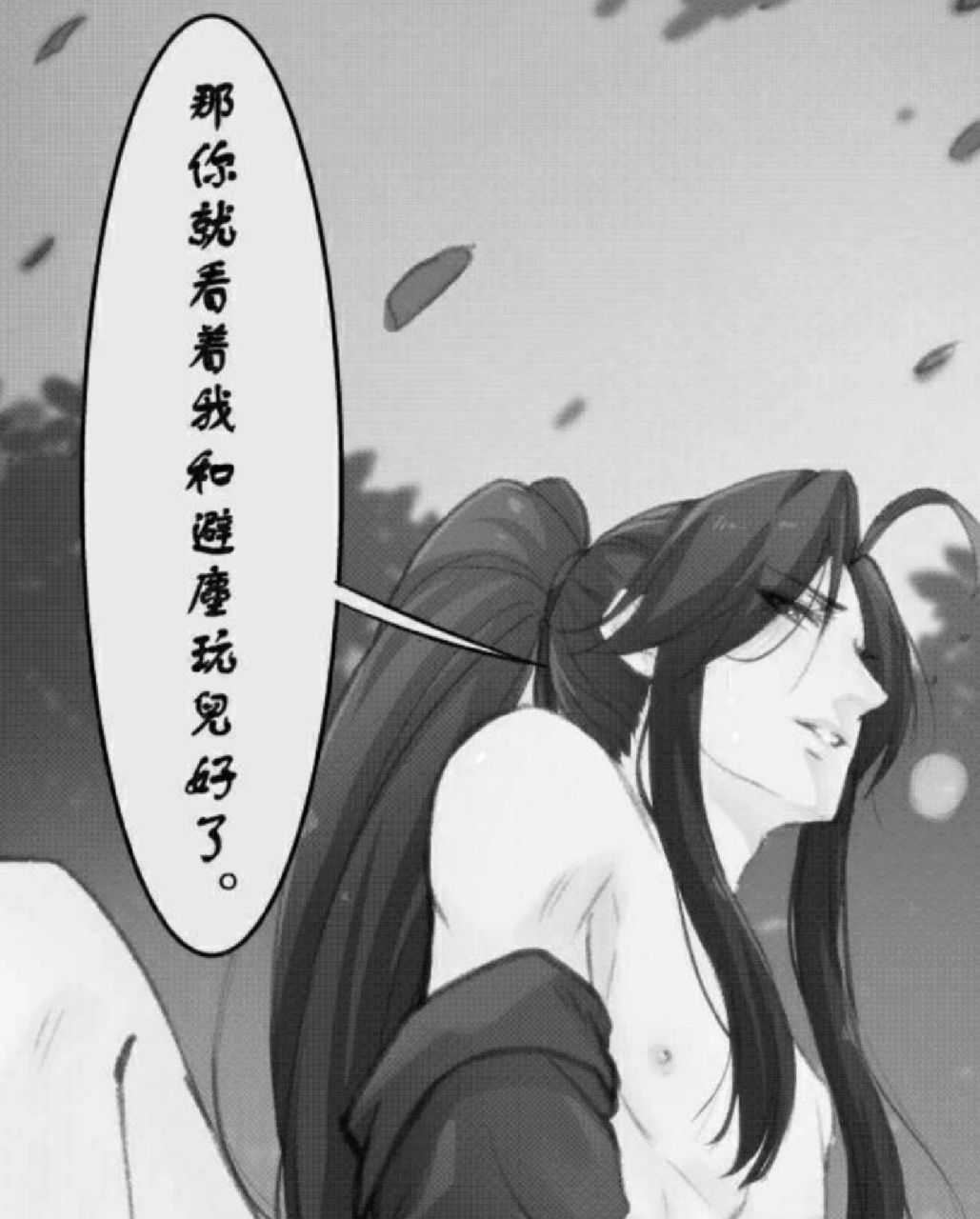 魔道—避尘 看完香炉 看这个嘎嘎好 嘿嘿嘿好香