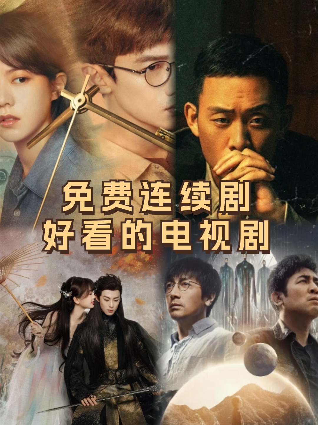 1-48集连续剧免费完整版