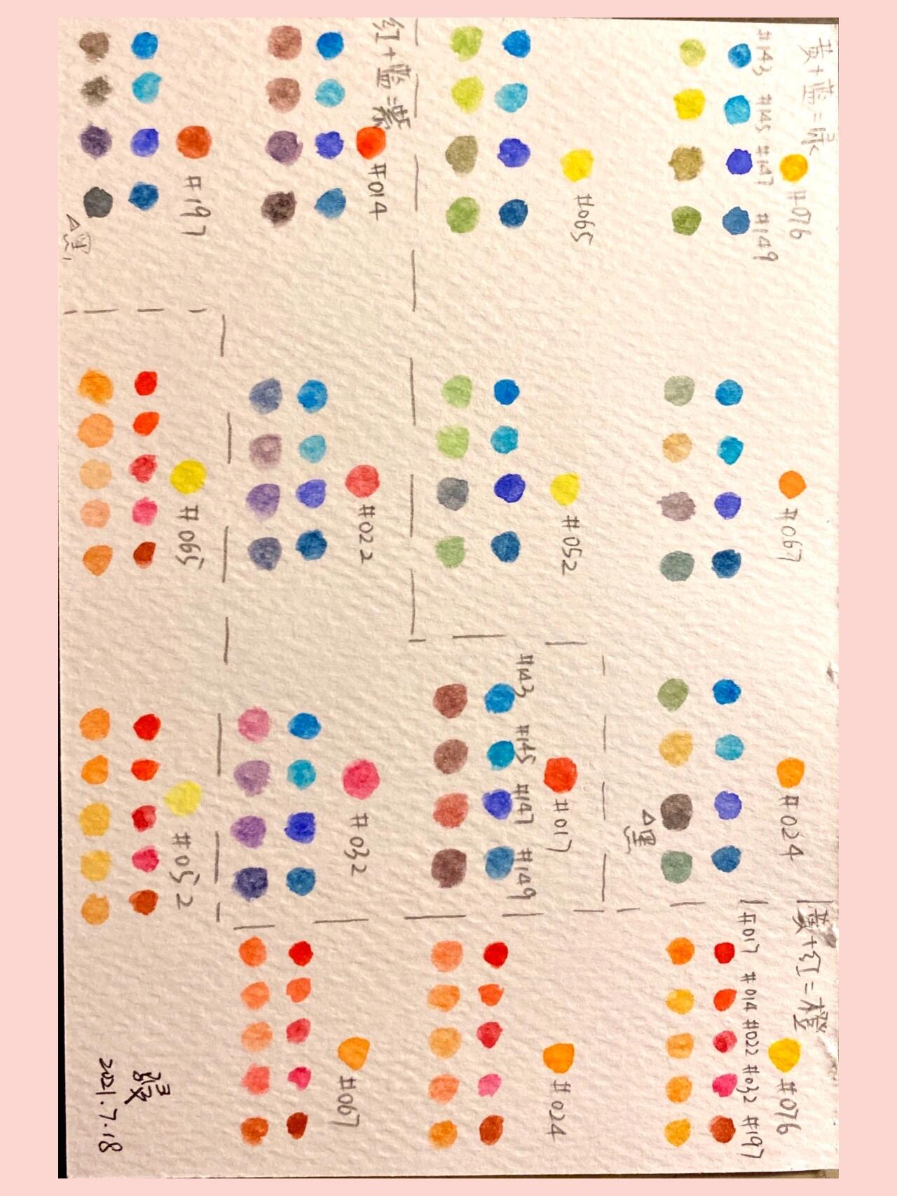 水彩调色🎨樱花24色色卡