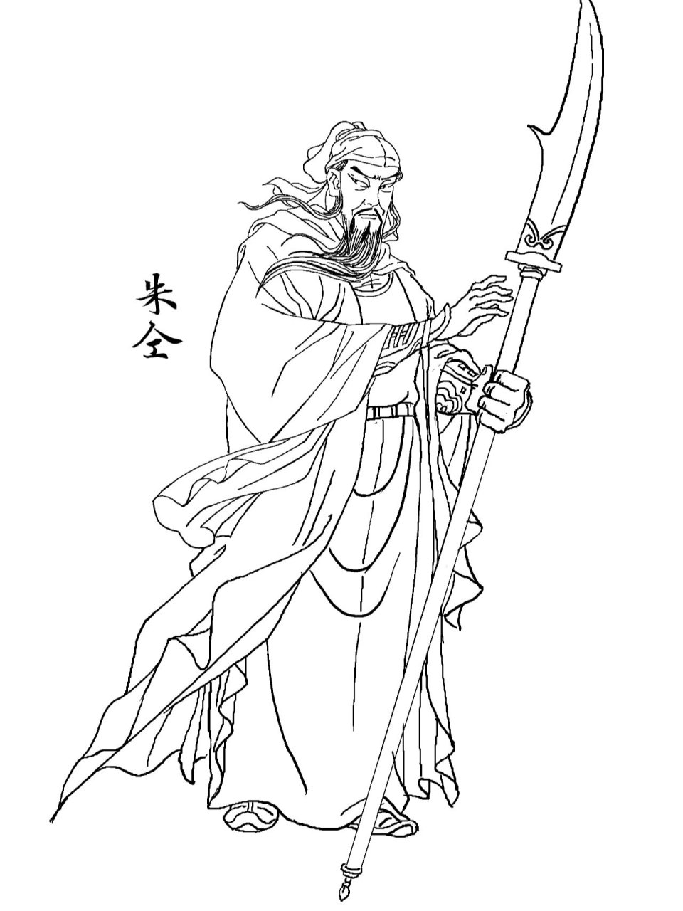 美髯公~朱仝 水浒里有两个很像关公的英雄,关胜是气质很像,朱仝就属于