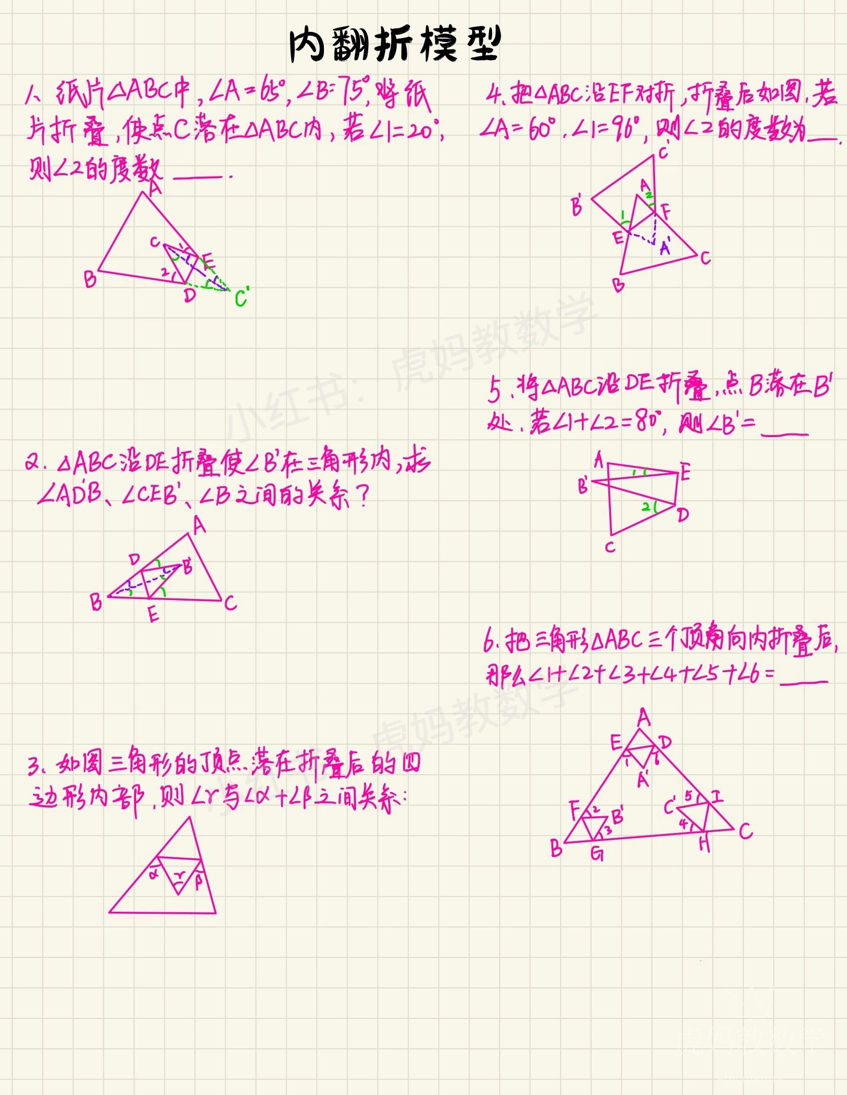 双三角形的折法简单图片