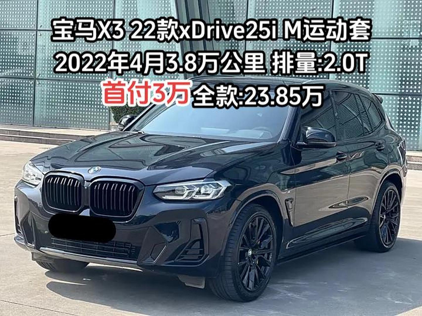 宝马x3 2022款落地价图片