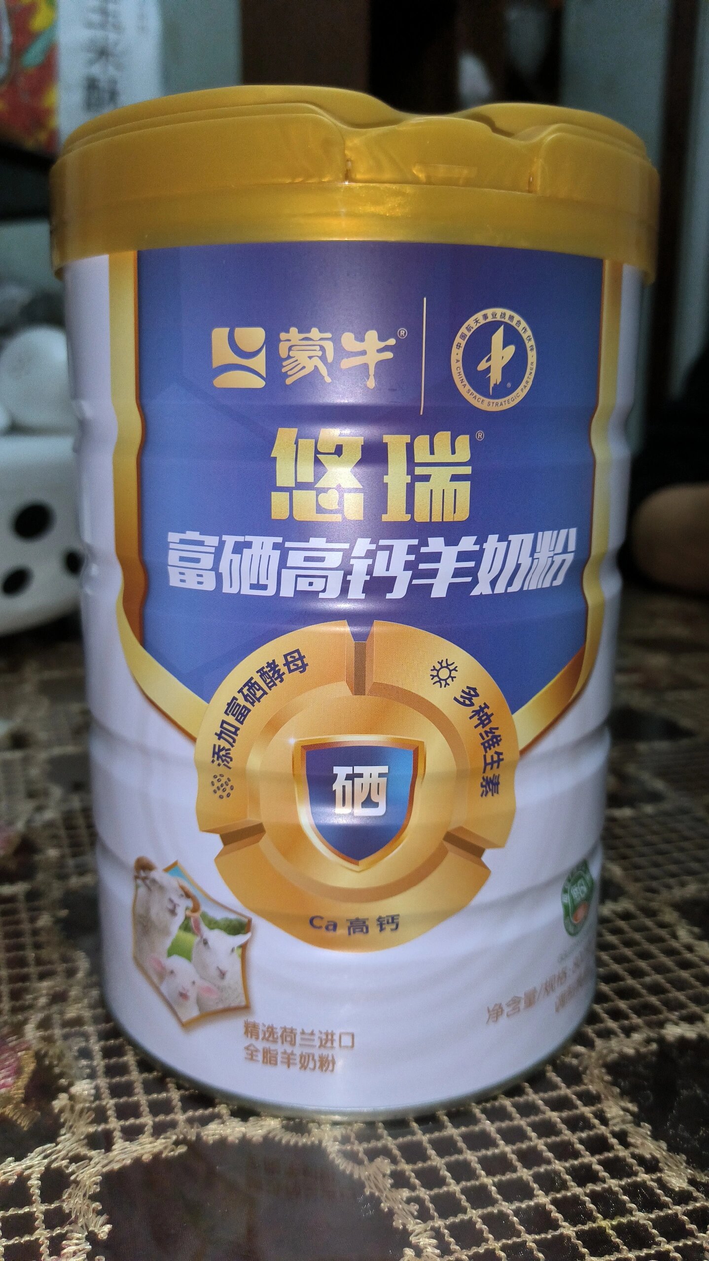 蒙牛悠瑞富硒高钙羊奶粉
