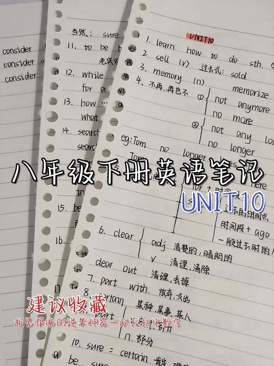 八年级下册英语笔记(unit10)