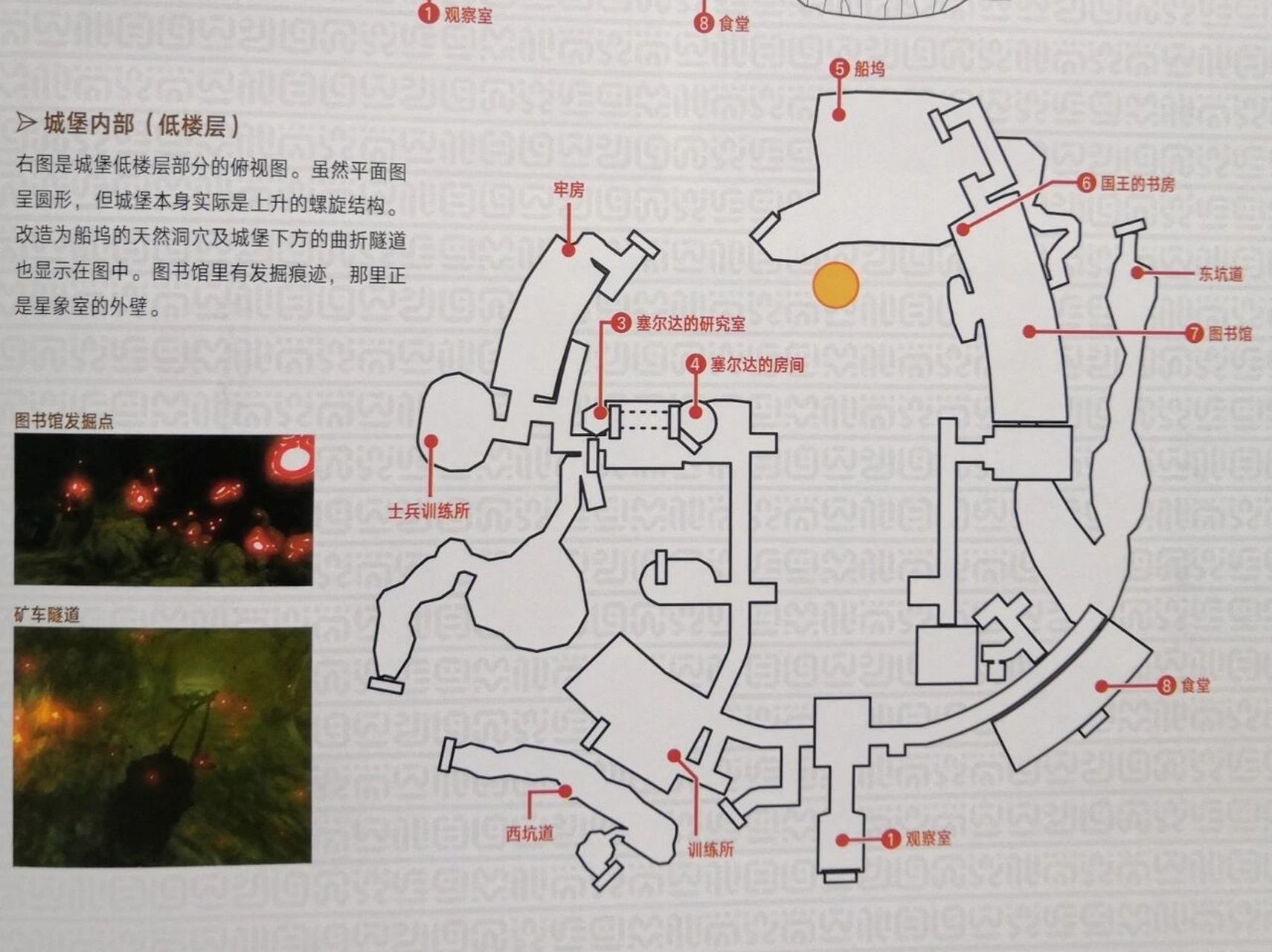 塞尔达海拉鲁城堡地图 得了"一靠近城堡就会迷路症" 有次还误打误撞地
