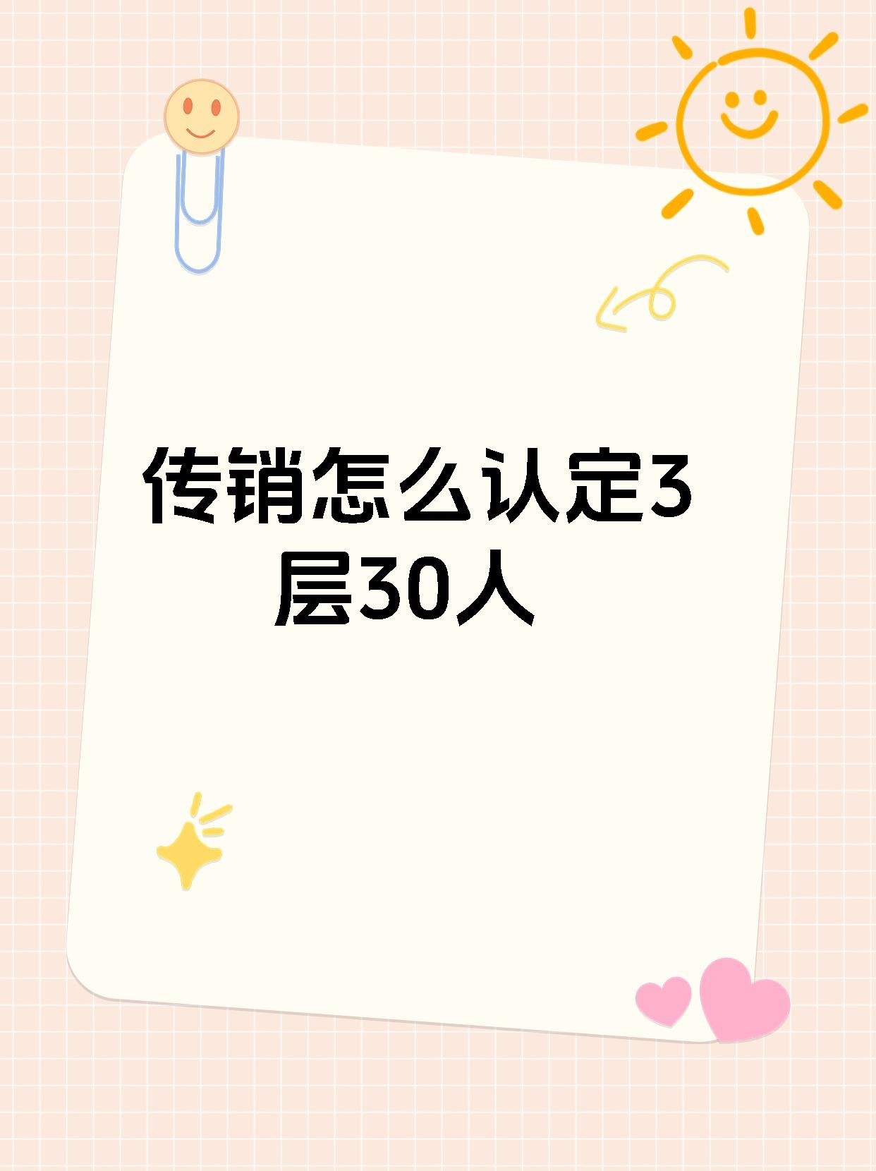 怎样试探是不是传销