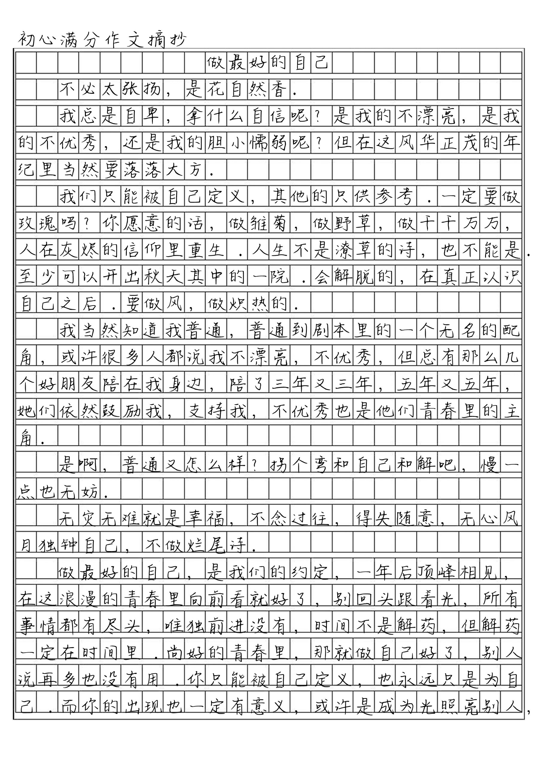 最好文章网，好的文章网站有哪些