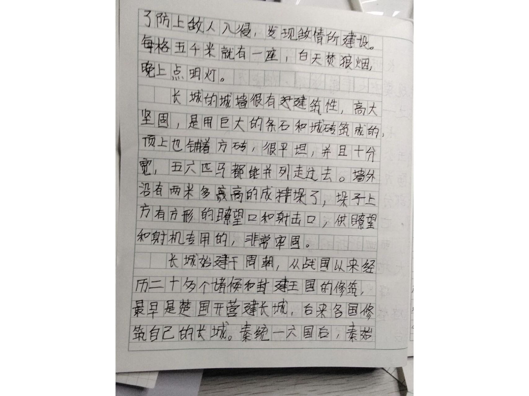 作文《中国古代文化遗产之长城》