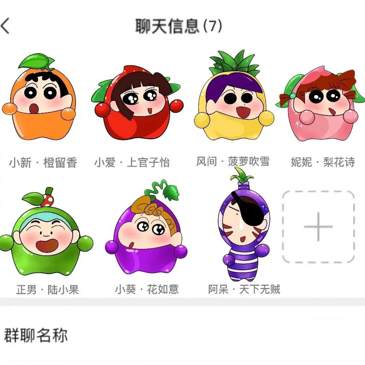 果宝特攻