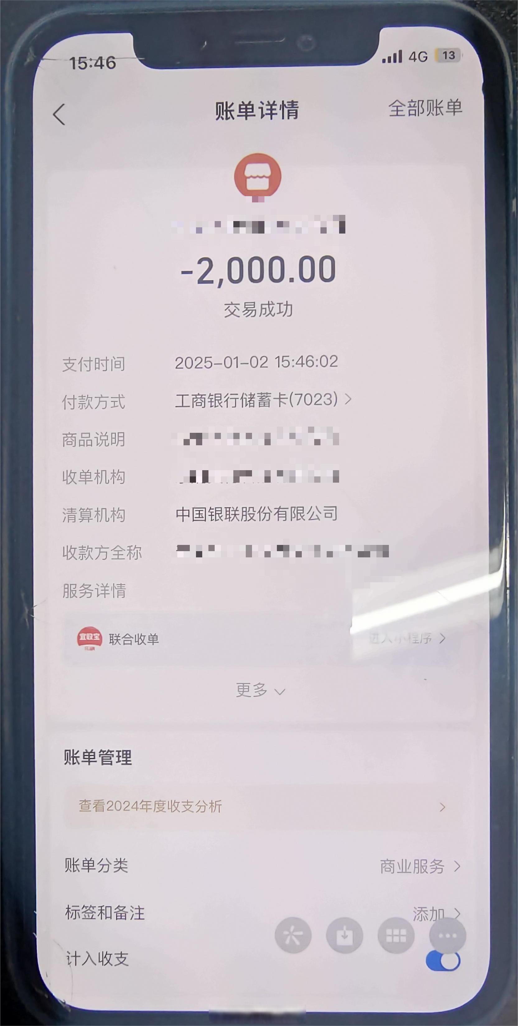 短信服务费27元 短信服务费27元