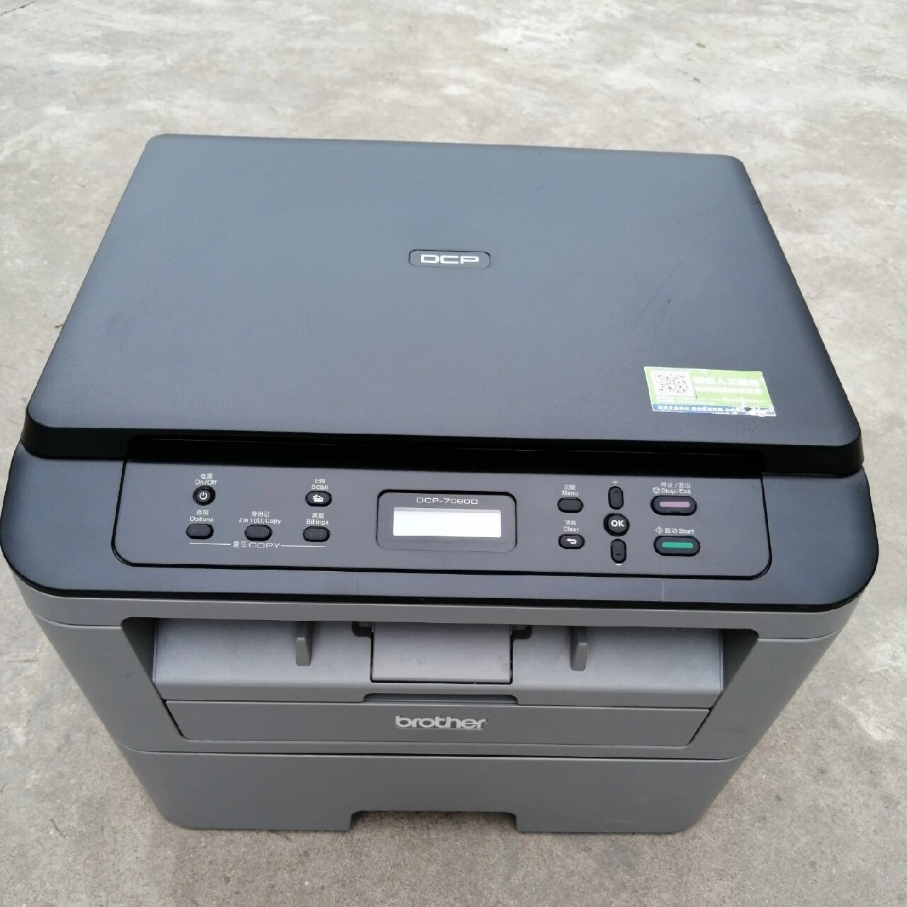 兄弟7480d电话机(兄弟7470d电话怎么拆)