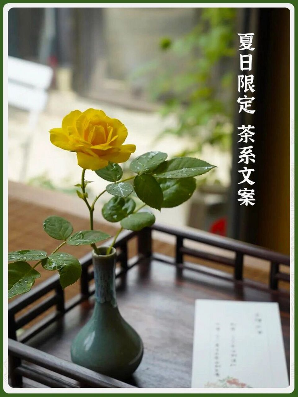 茶文案91夏天朋友圈喝茶文案9799唯美句子 91 11566如若